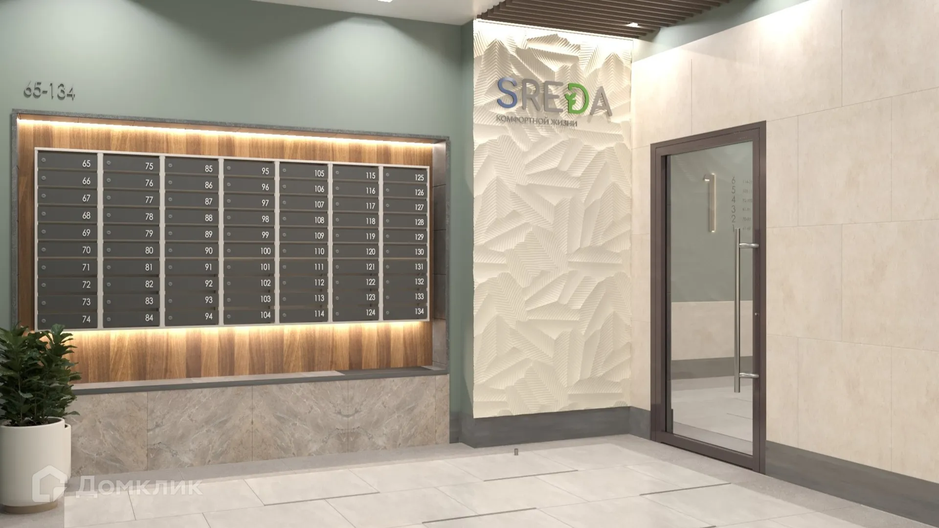 купить новостройку в ЖК SREDA (ЖК СРЕДА)