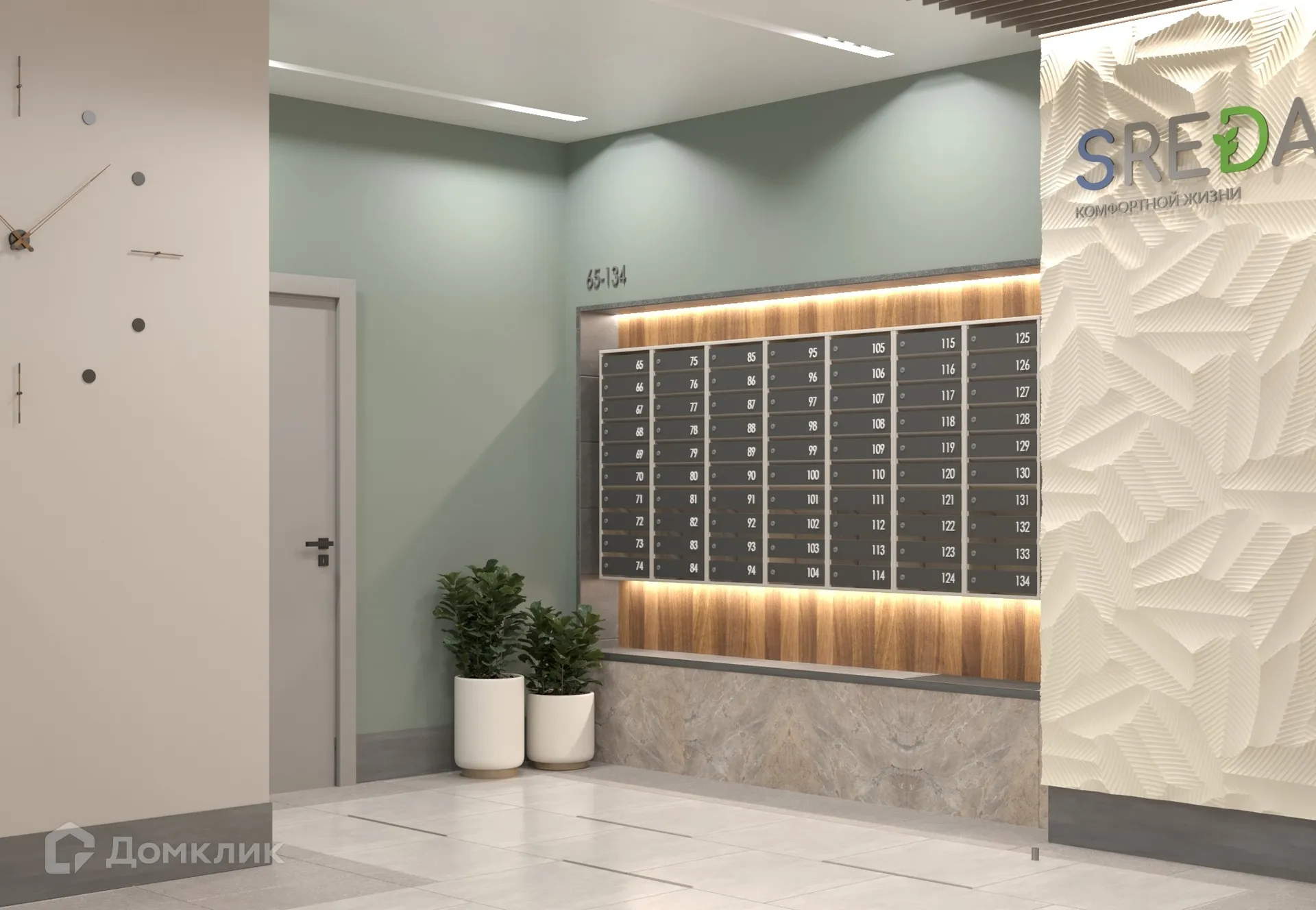 купить новостройку в ЖК SREDA (ЖК СРЕДА)