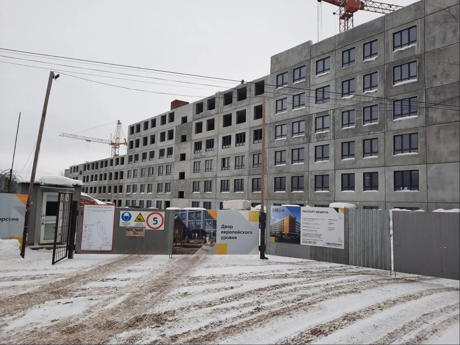 ЖК SREDA (ЖК СРЕДА) ход строительства