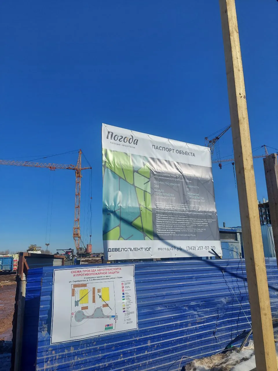 ЖК Погода Теплые кварталы ход строительства