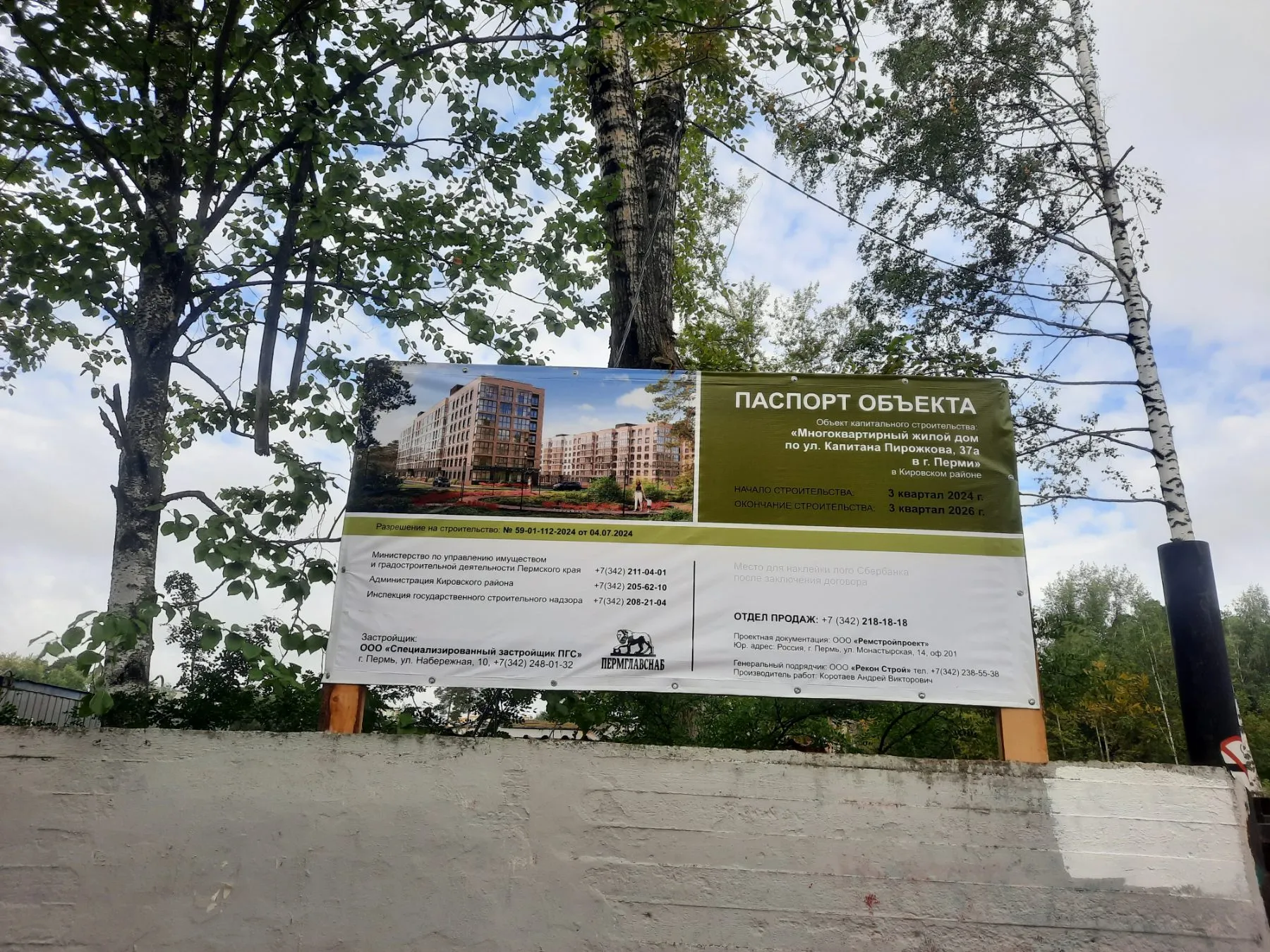 ЖК Брусника ход строительства