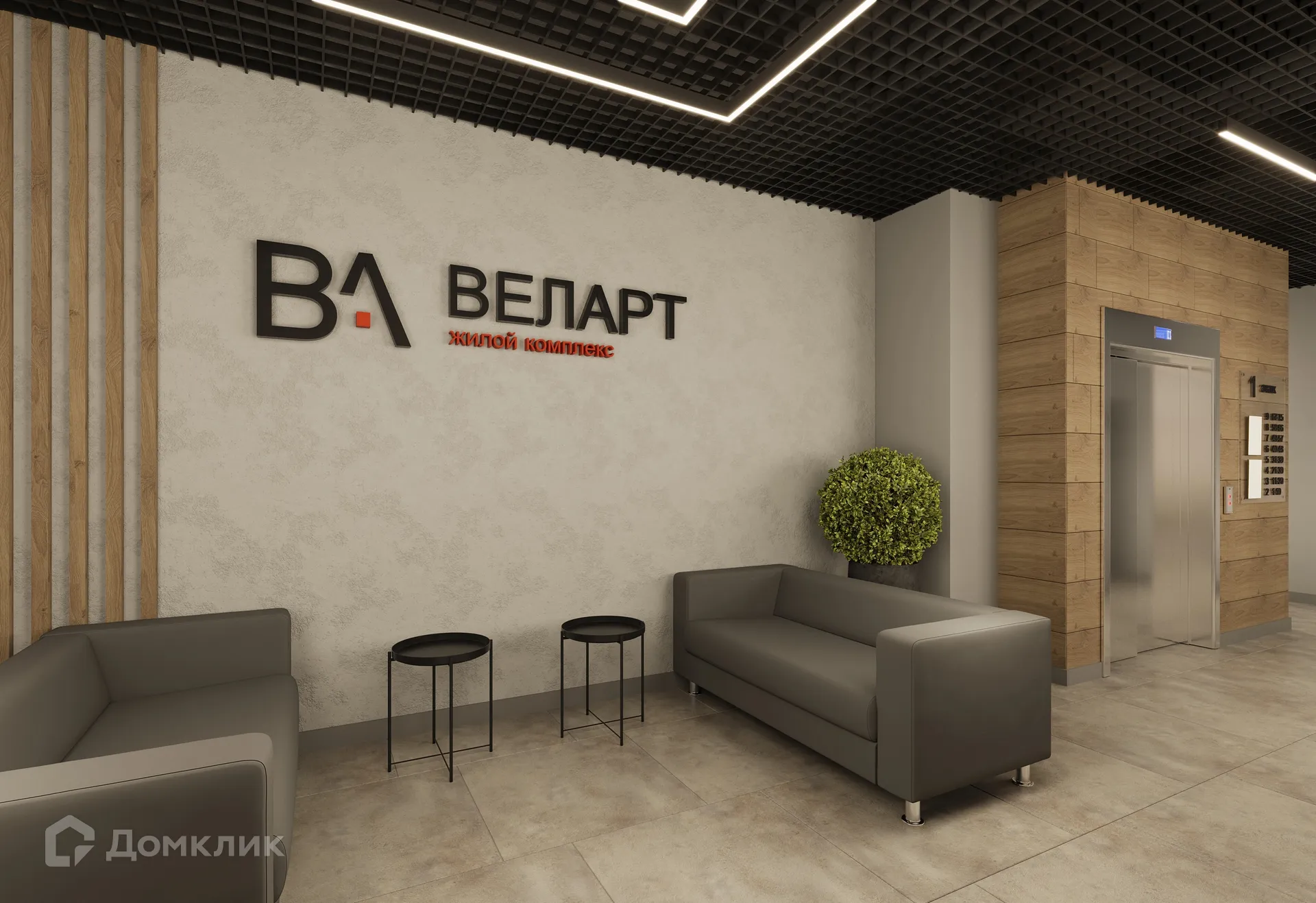 Фото квартиры в ЖК Веларт 3 очередь