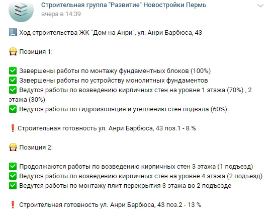 Фото ЖК Дом на Анри