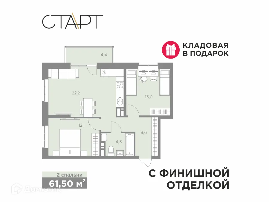 Фото квартиры в ЖК СТАРТ