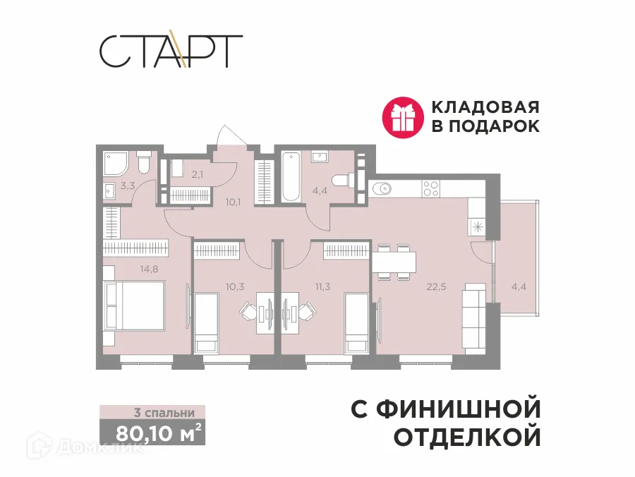 Фото квартиры в ЖК СТАРТ