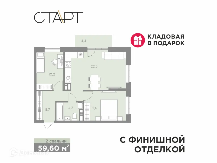 Фото квартиры в ЖК СТАРТ