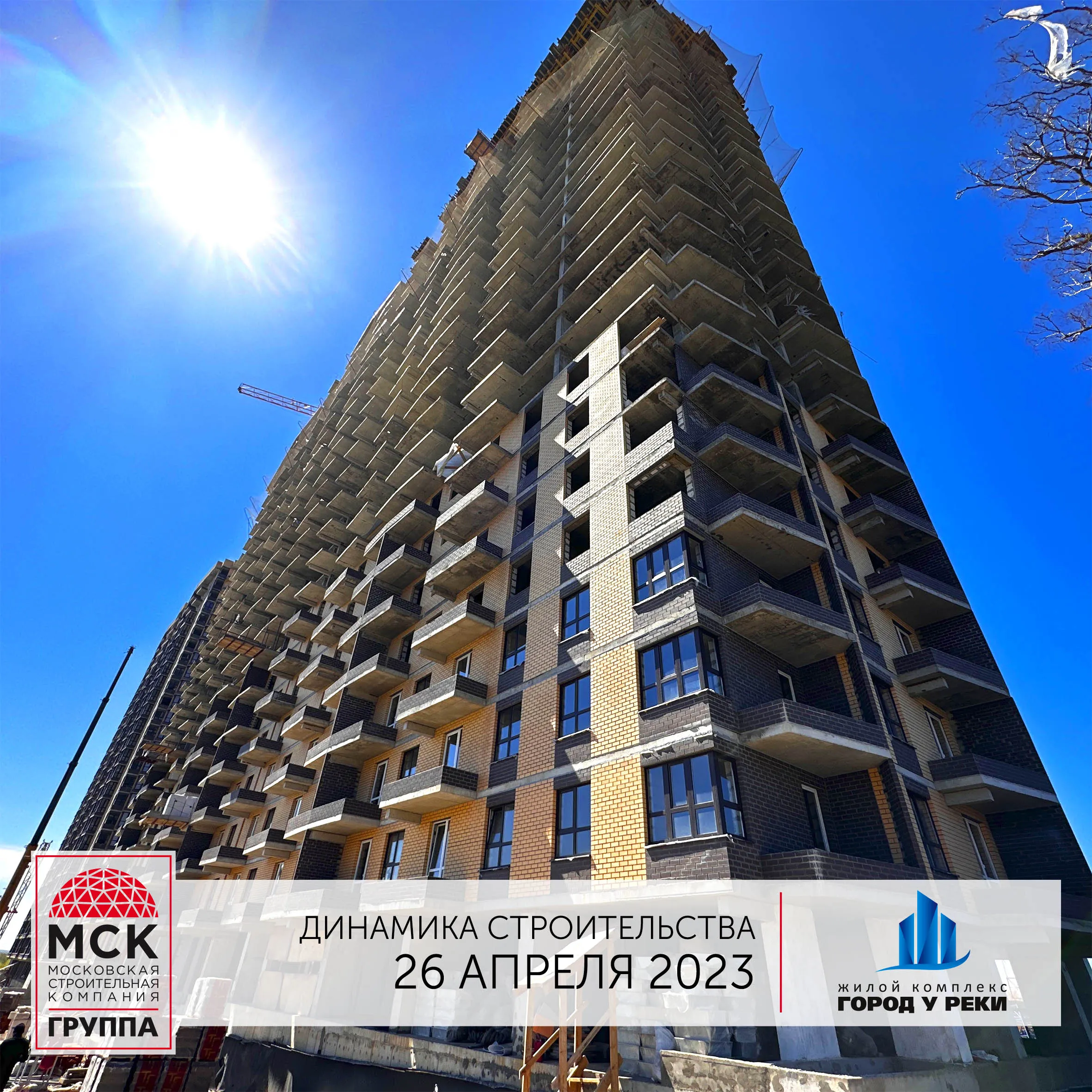ЖК Город у Реки ход строительства
