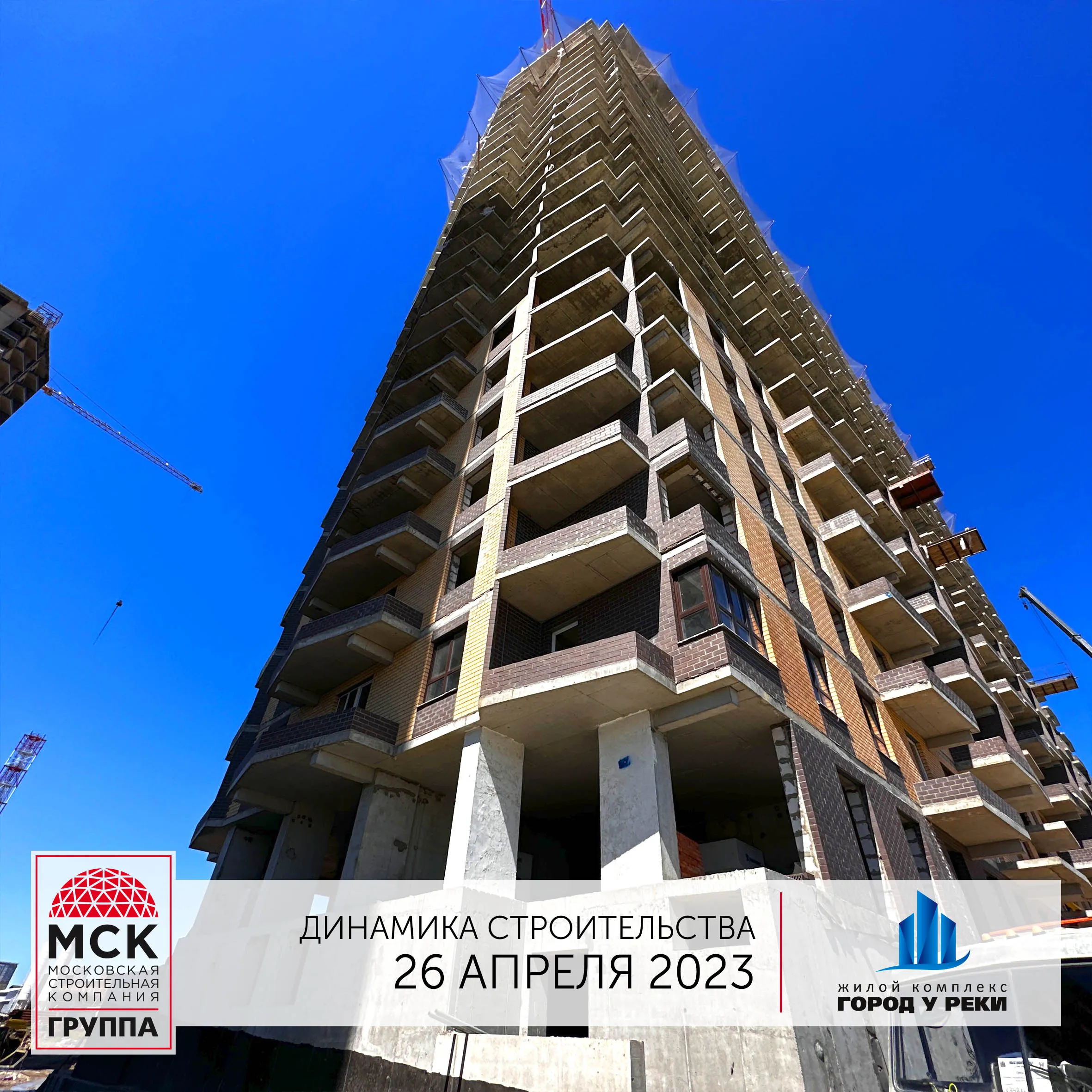 ЖК Город у Реки ход строительства