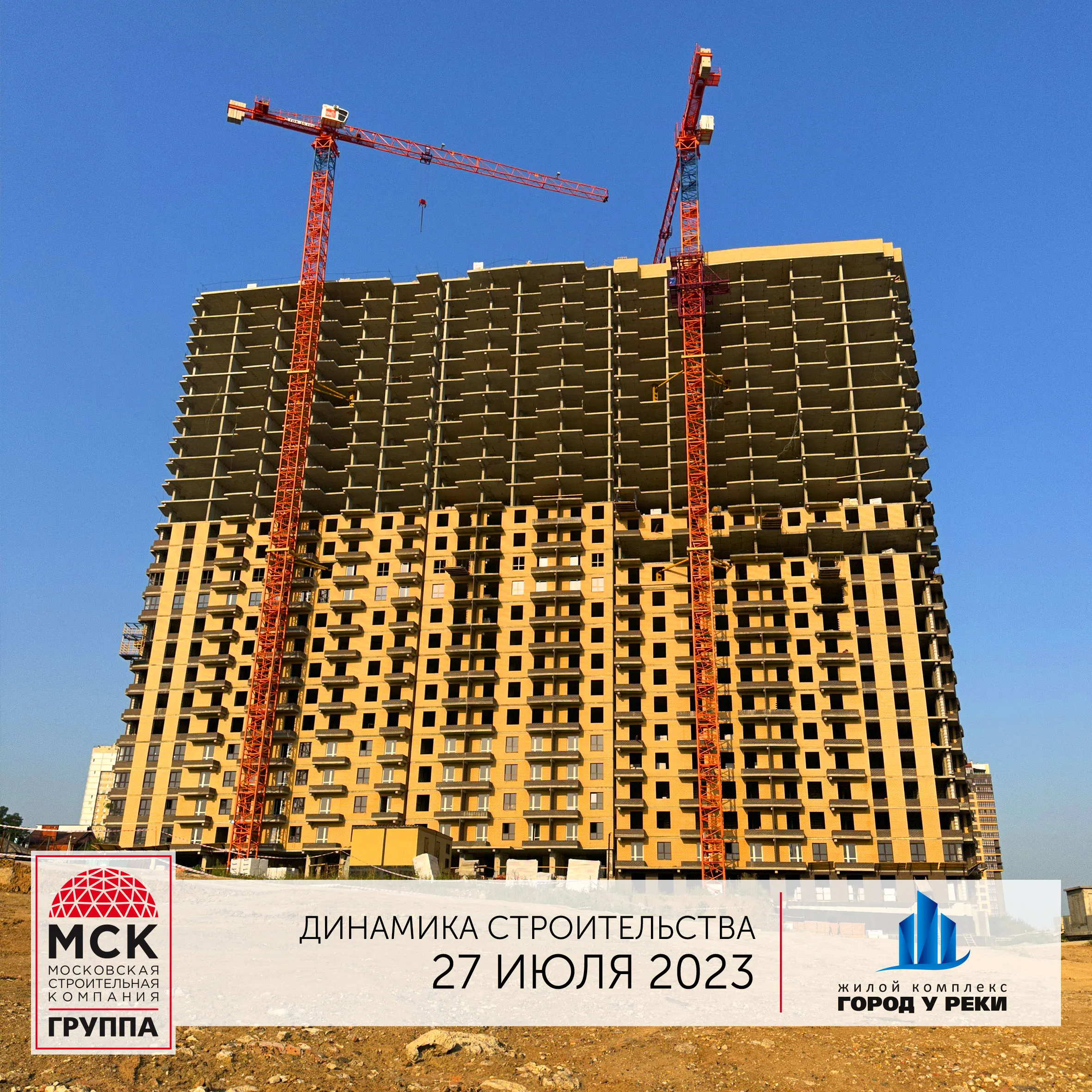 ЖК Город у Реки ход строительства