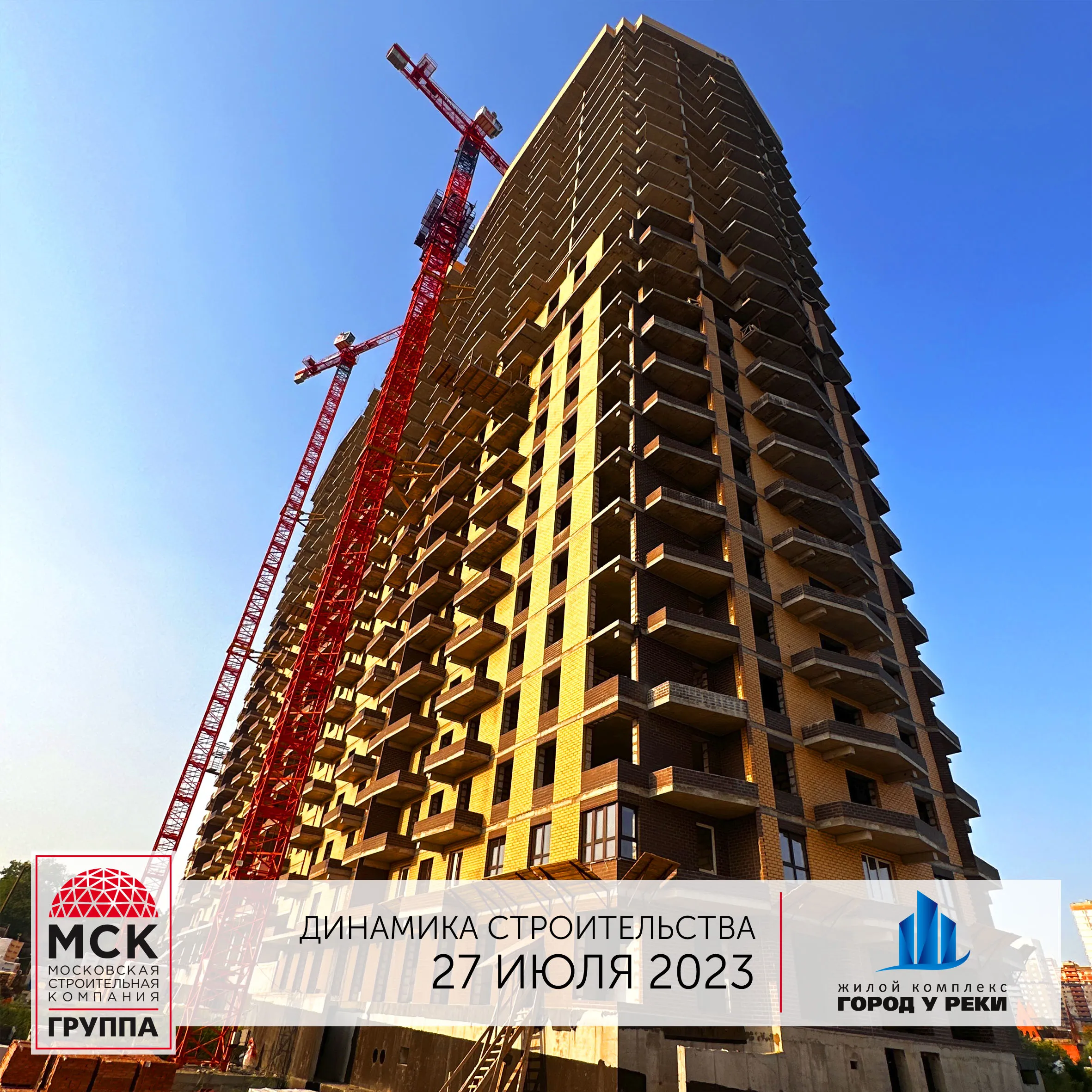 ЖК Город у Реки ход строительства