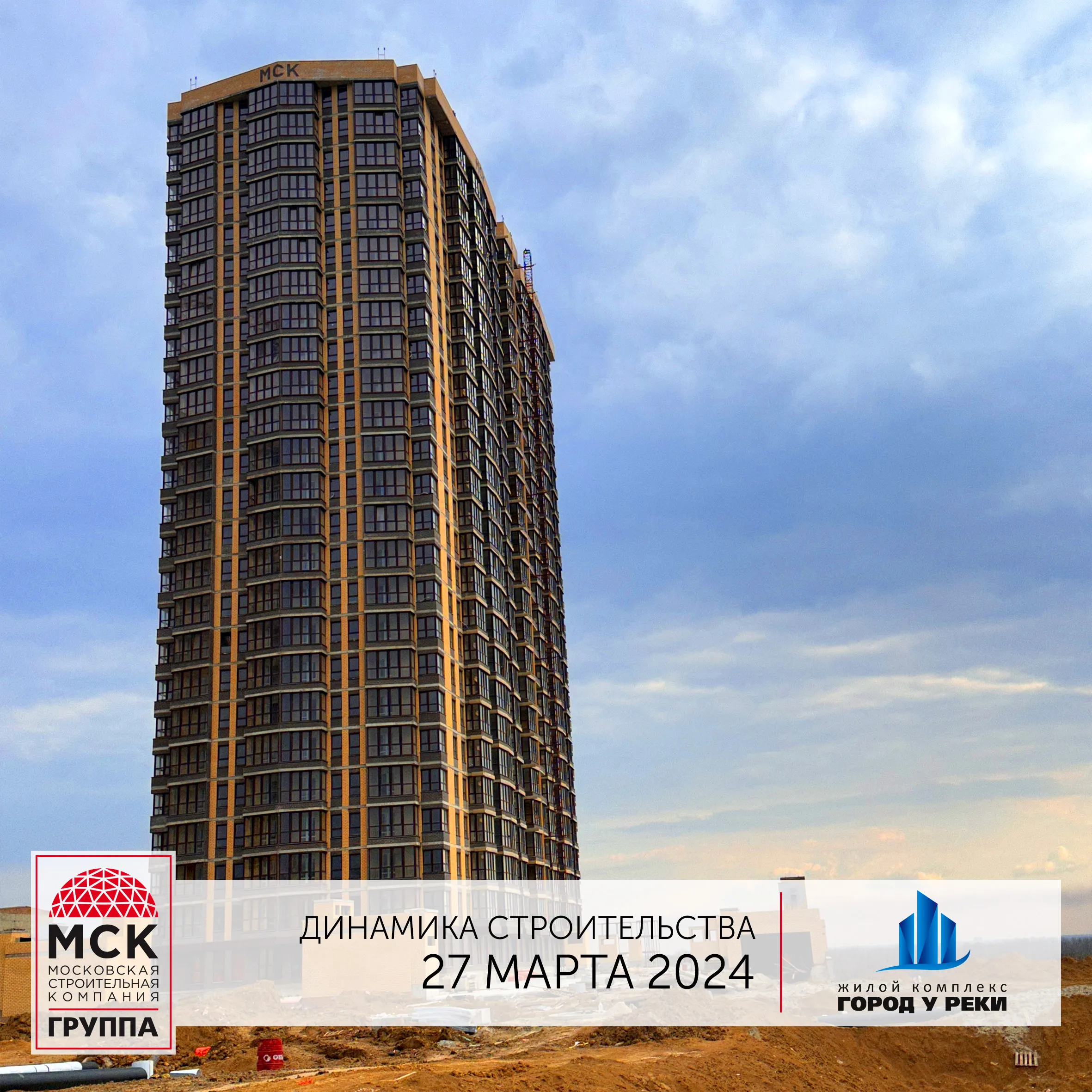 ЖК Город у Реки ход строительства