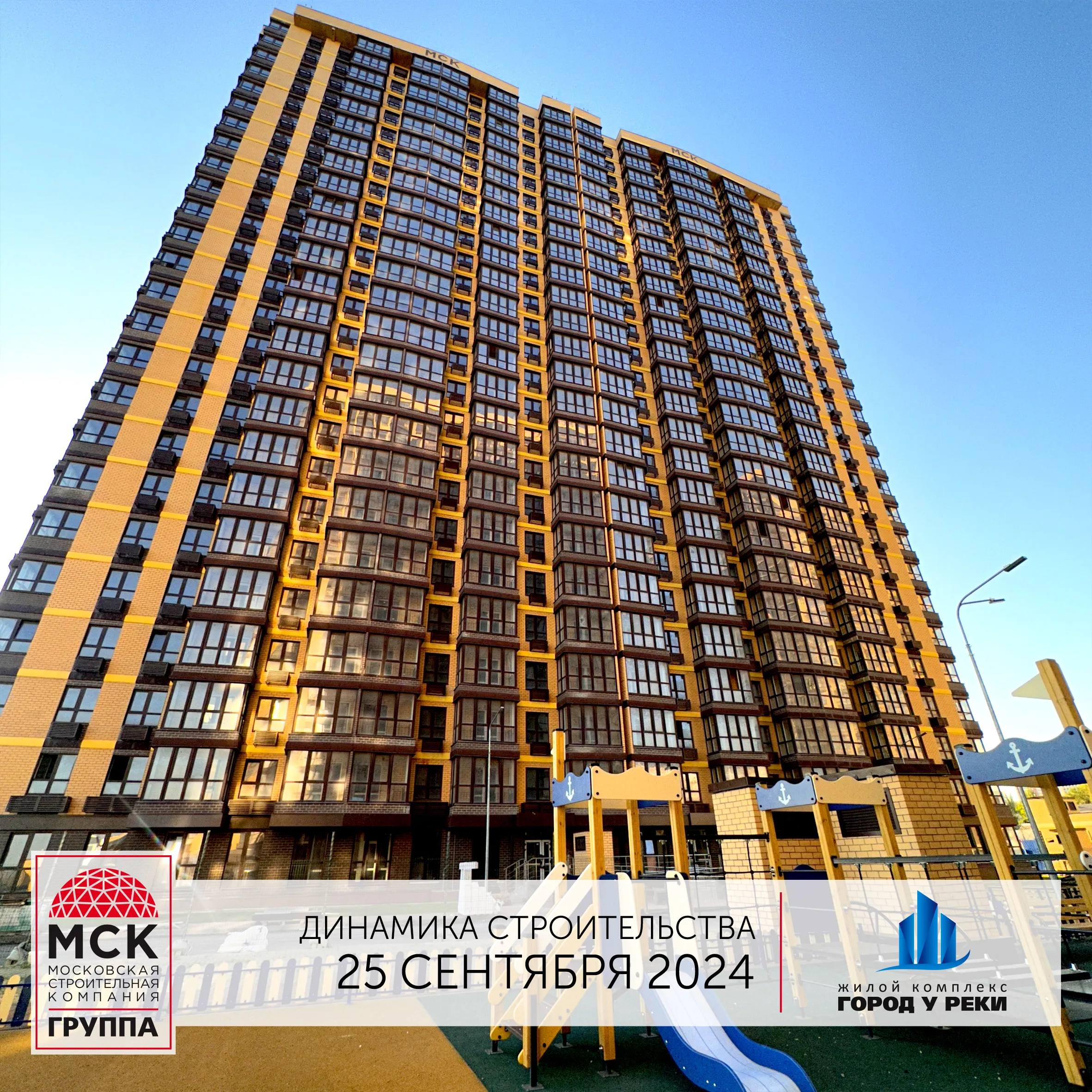 ЖК Город у Реки ход строительства
