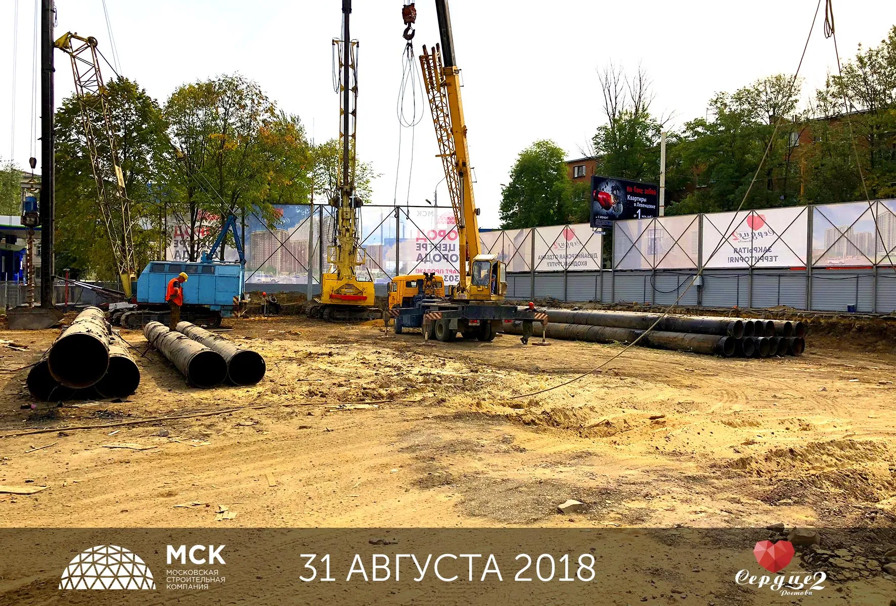 ЖК Сердце Ростова 2 ход строительства