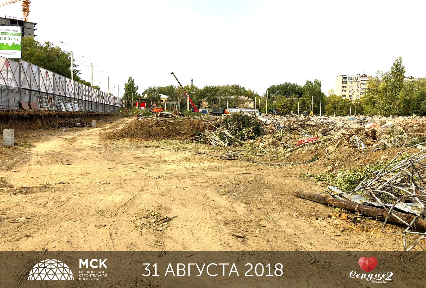 ЖК Сердце Ростова 2 ход строительства