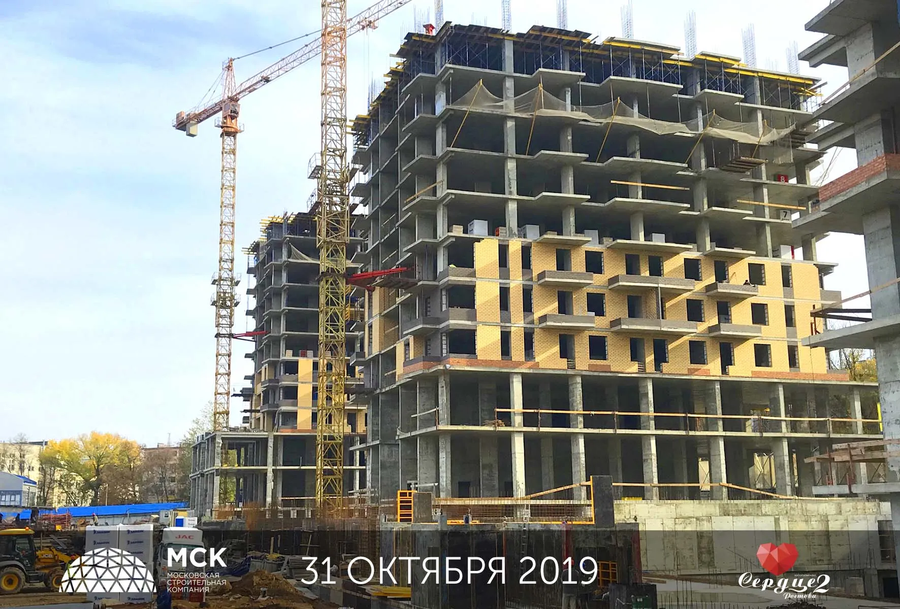 ЖК Сердце Ростова 2 ход строительства