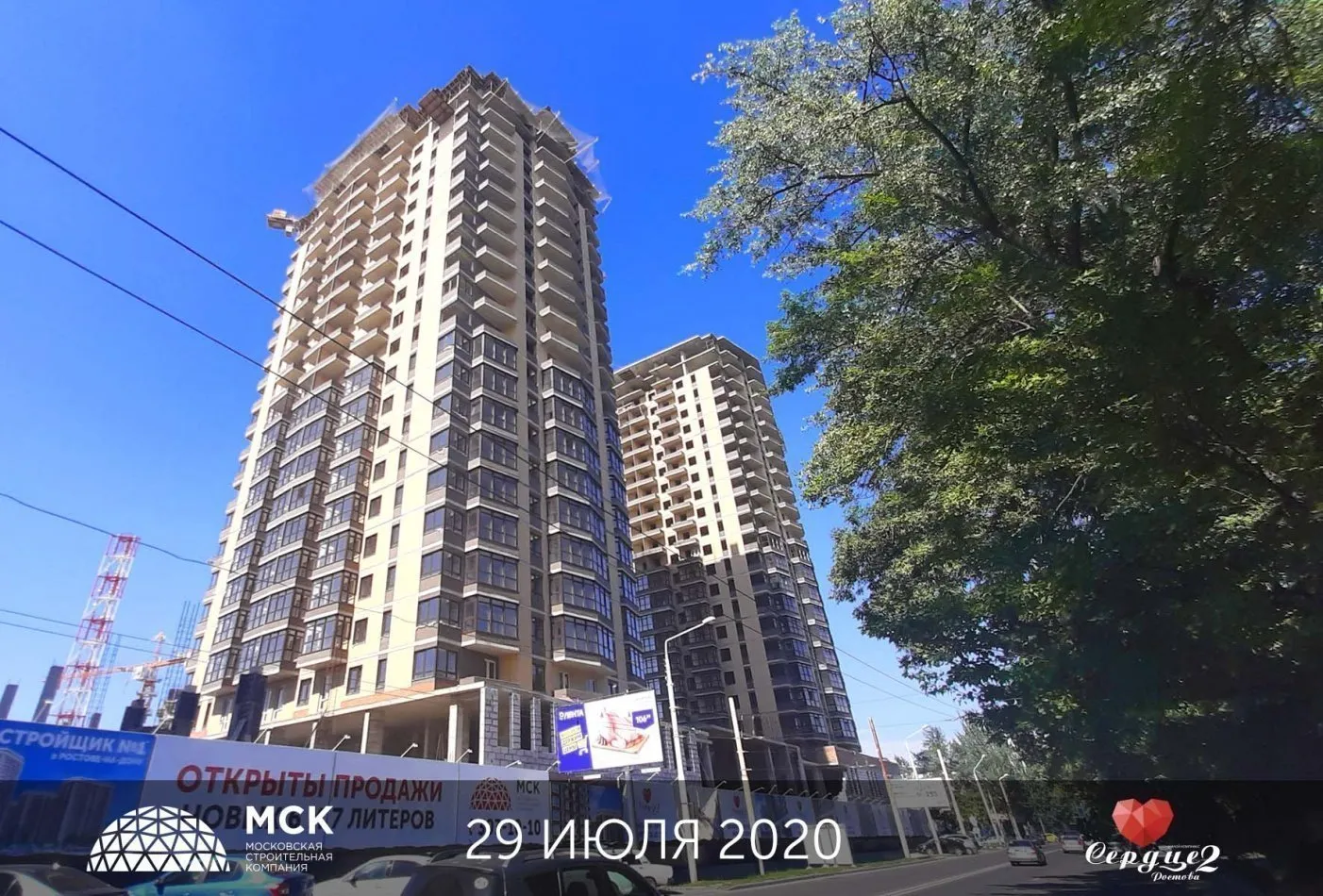 ЖК Сердце Ростова 2 ход строительства