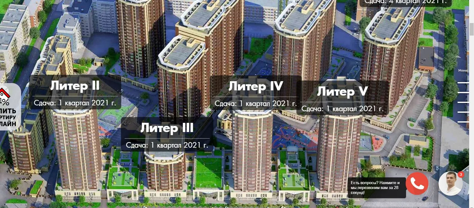 ЖК Сердце Ростова 2 ход строительства