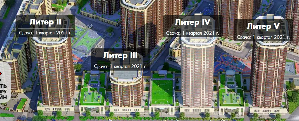 ЖК Сердце Ростова 2 ход строительства