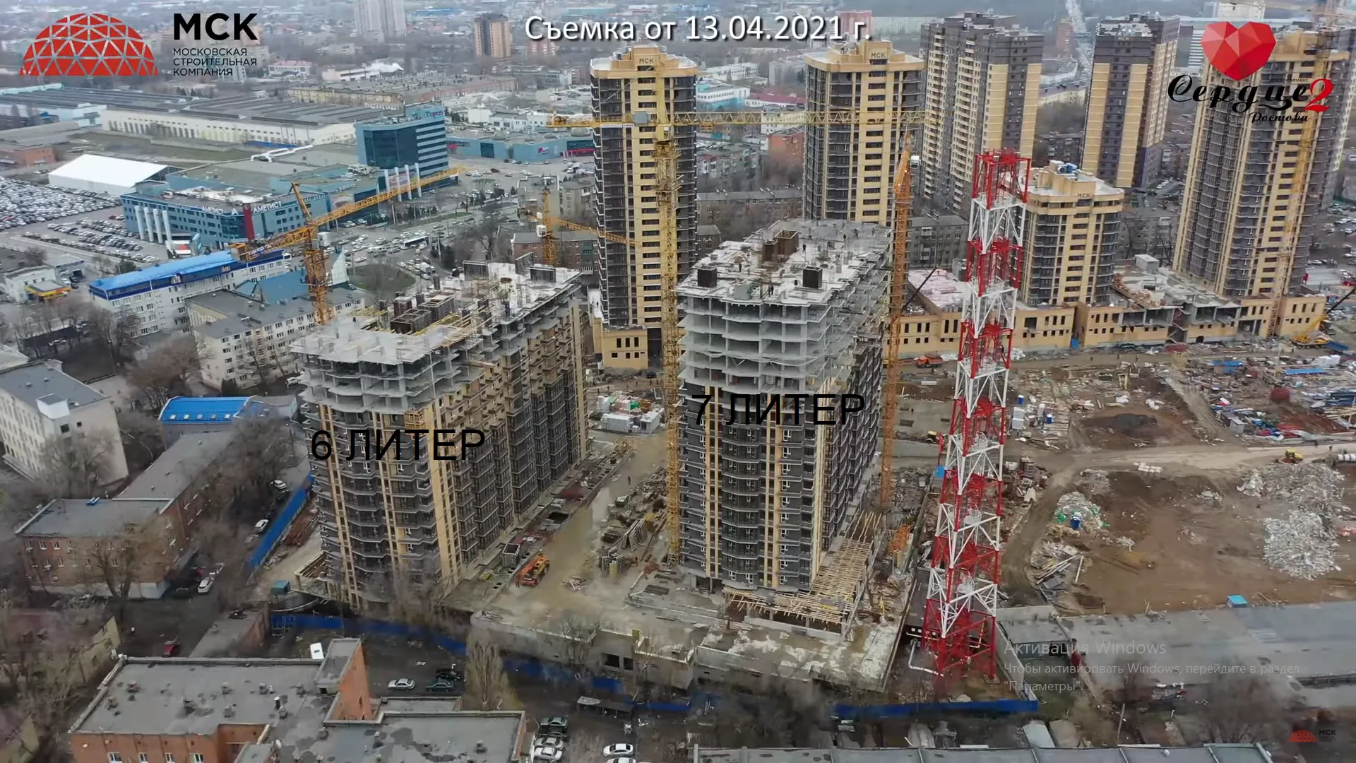 ЖК Сердце Ростова 2 ход строительства