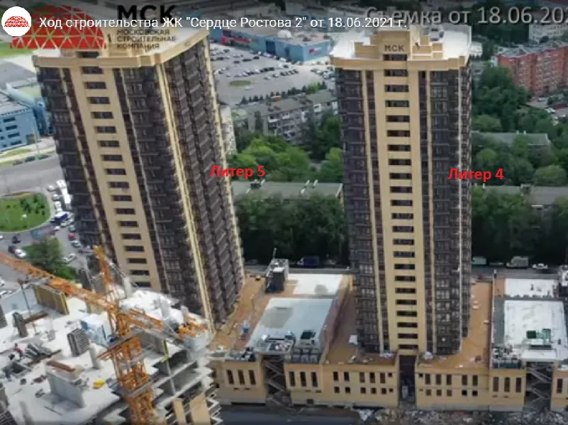 ЖК Сердце Ростова 2 ход строительства