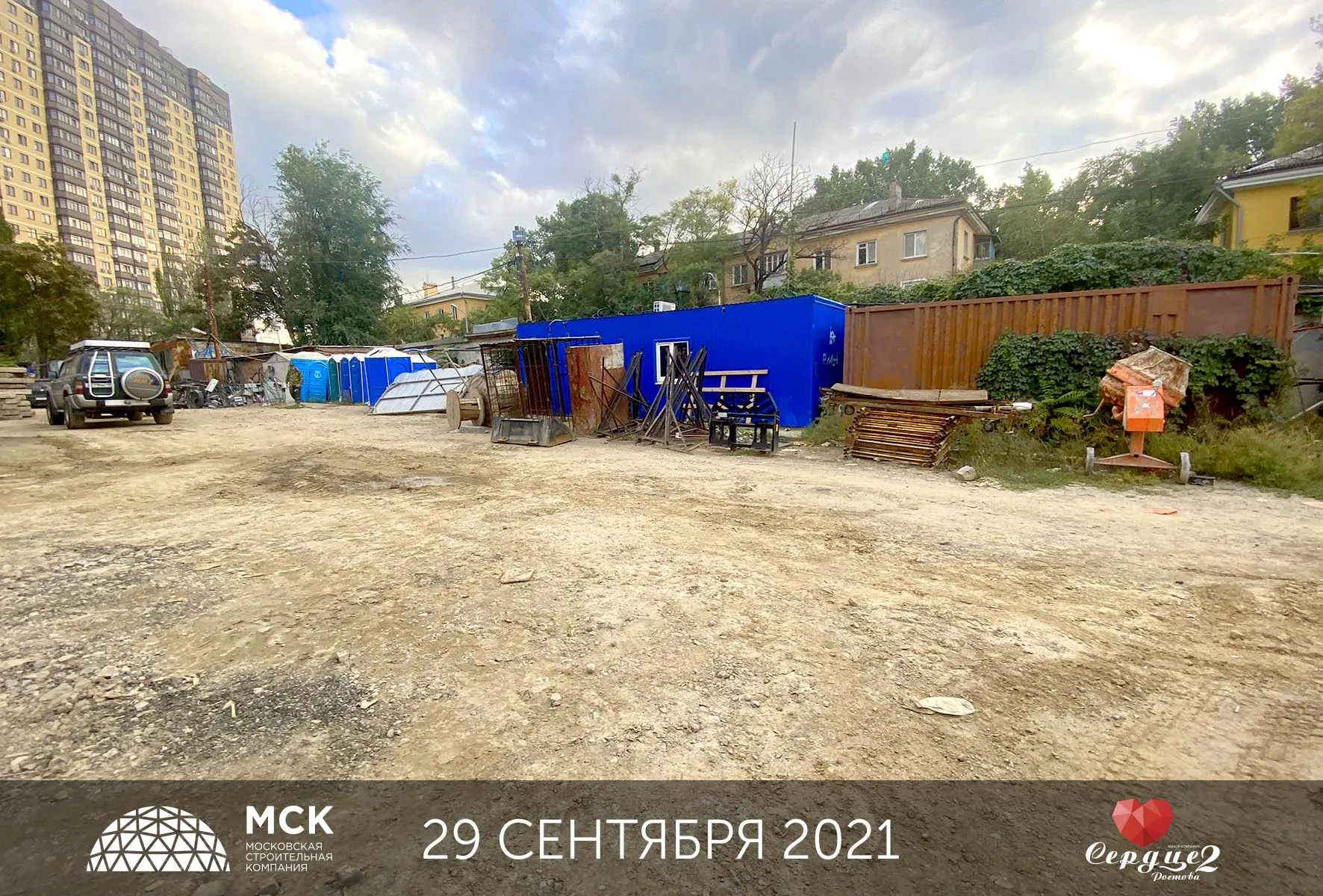 ЖК Сердце Ростова 2 ход строительства