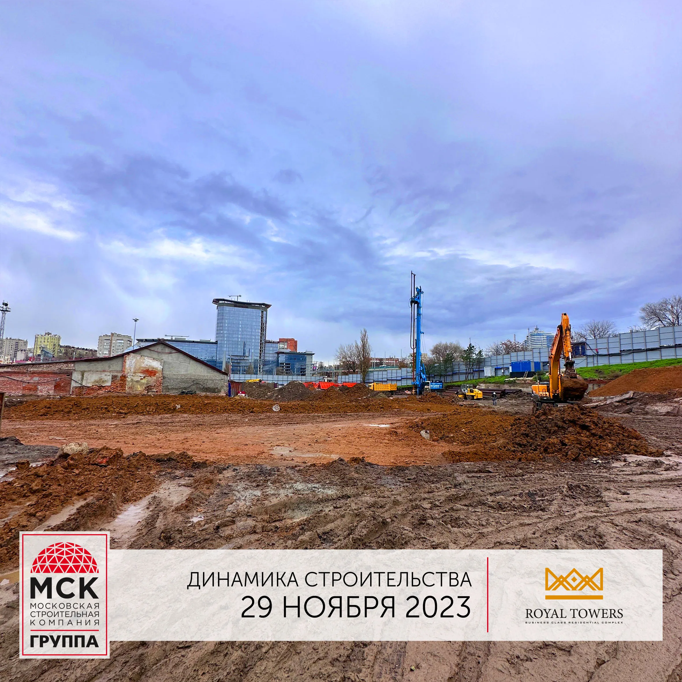 ЖК Royal Towers (Роял Тауэрс) ход строительства