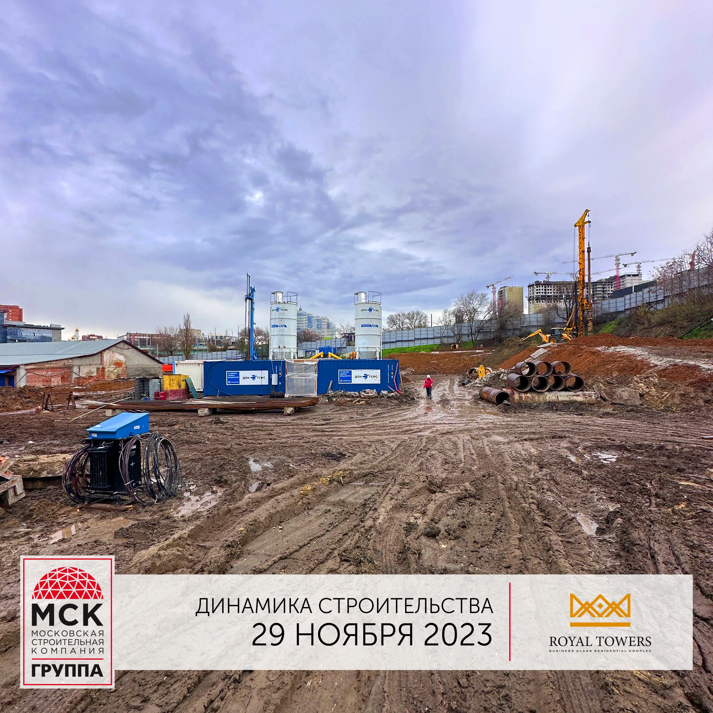 ЖК Royal Towers (Роял Тауэрс) ход строительства