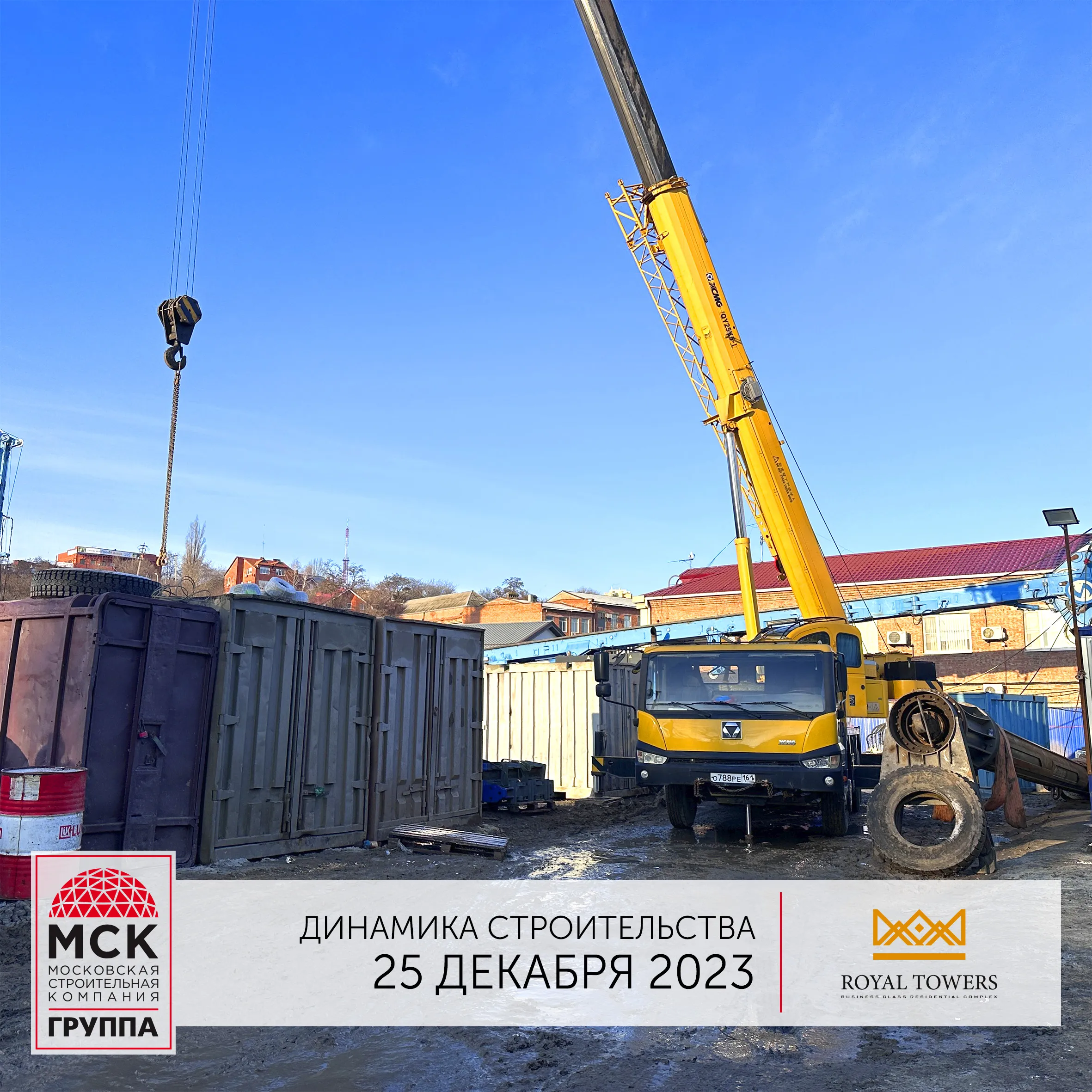 ЖК Royal Towers (Роял Тауэрс) ход строительства