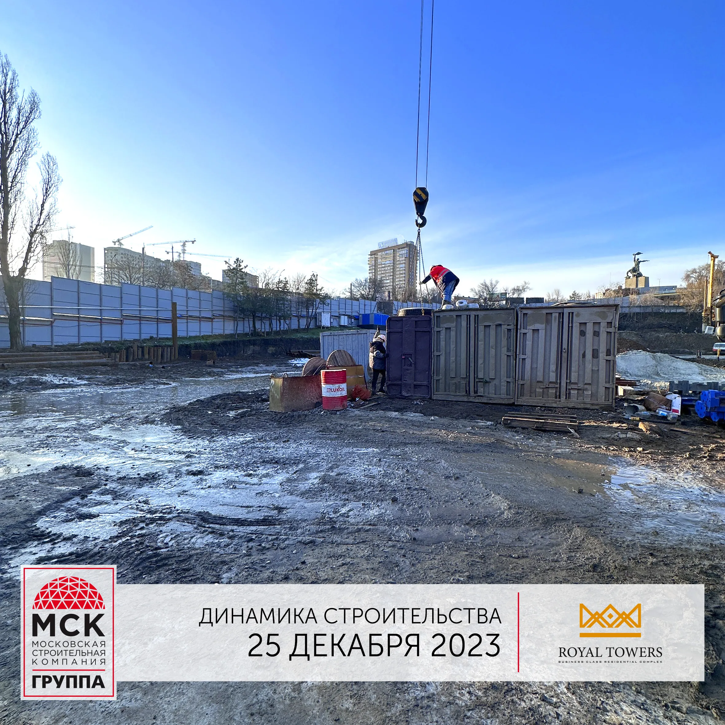 ЖК Royal Towers (Роял Тауэрс) ход строительства