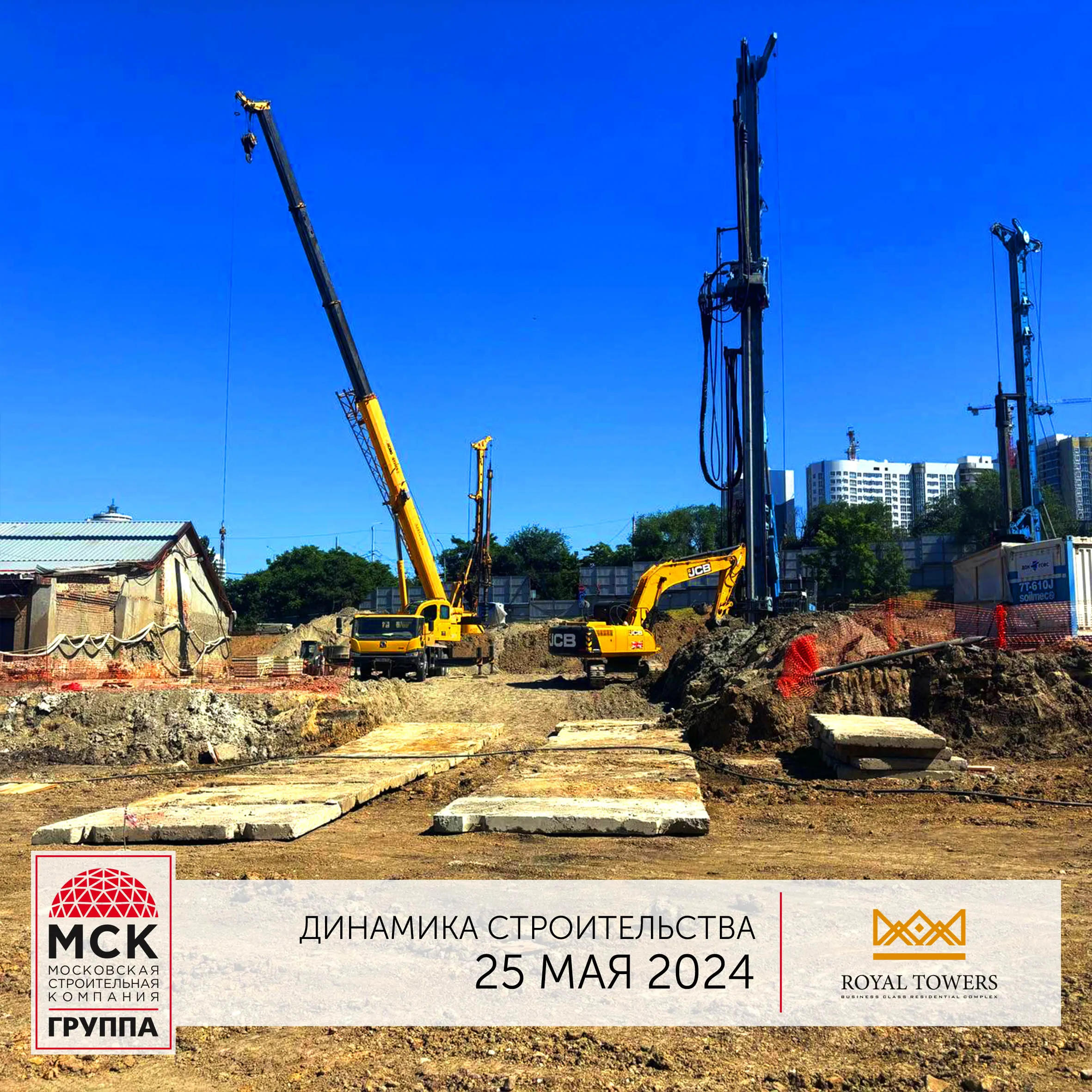 ЖК Royal Towers (Роял Тауэрс) ход строительства
