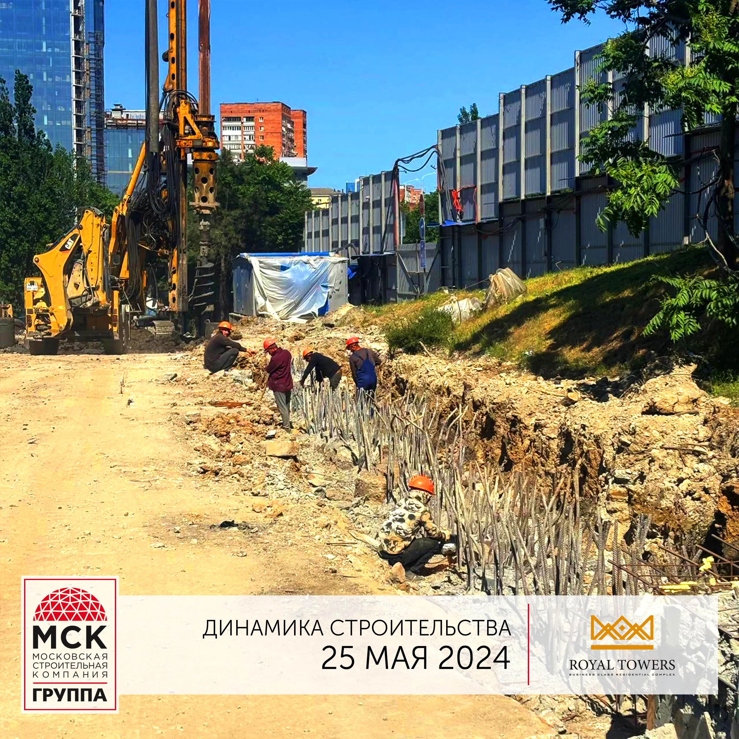 ЖК Royal Towers (Роял Тауэрс) ход строительства