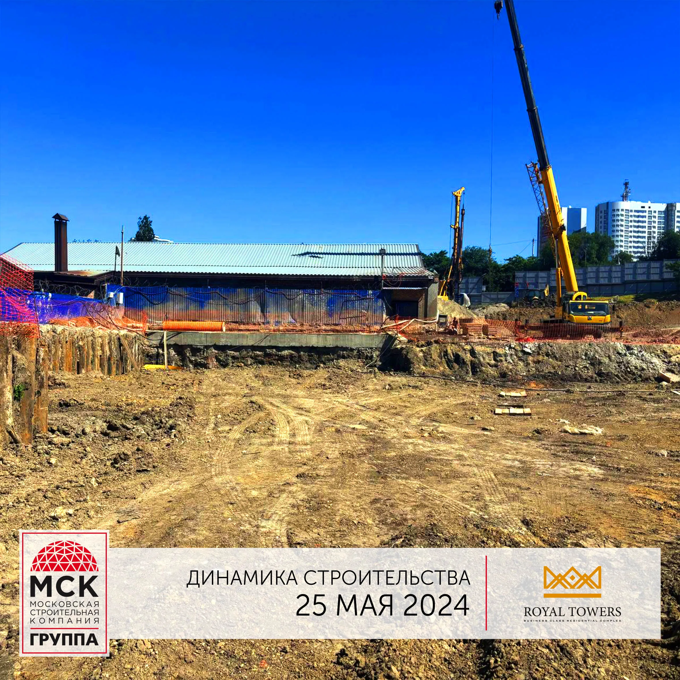 ЖК Royal Towers (Роял Тауэрс) ход строительства