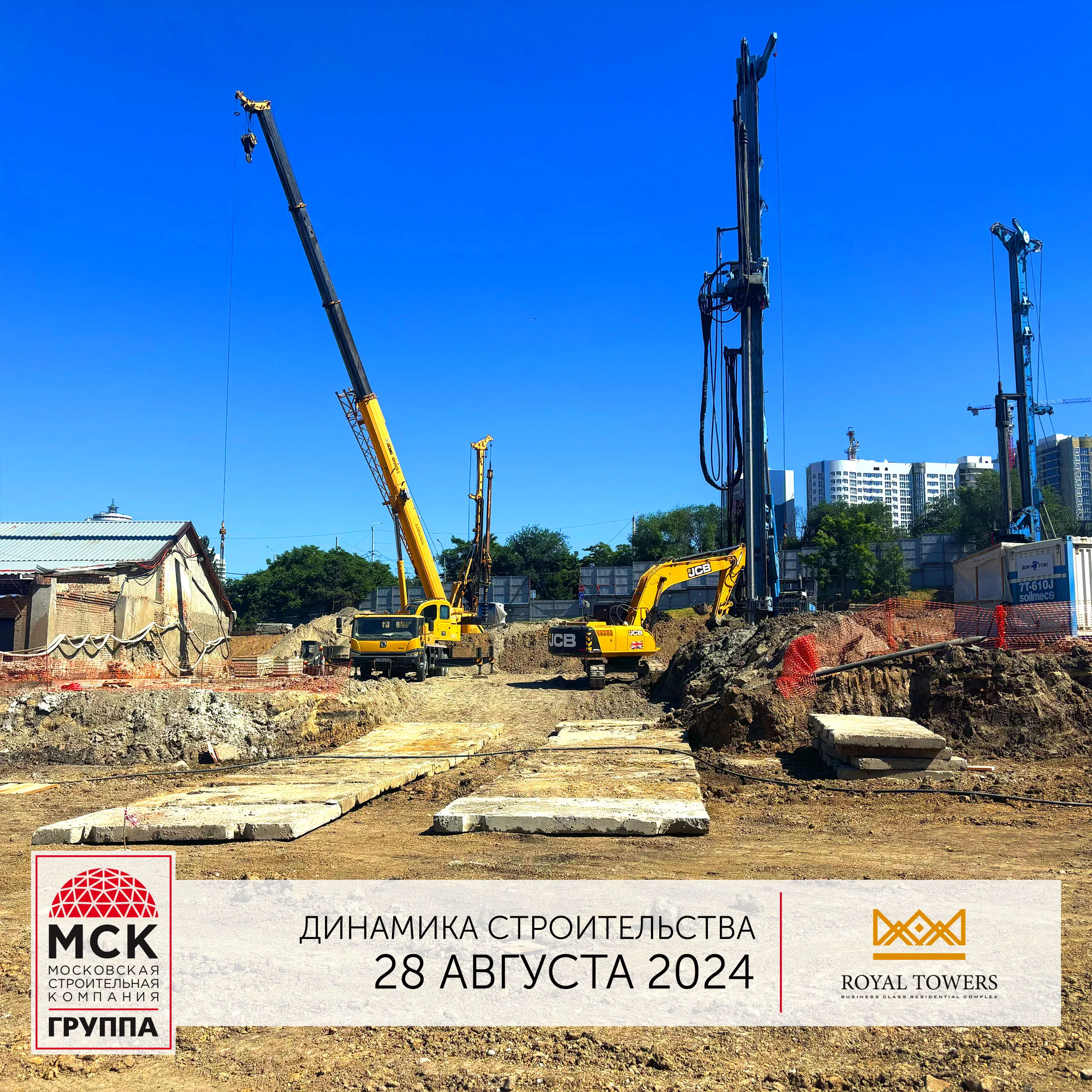ЖК Royal Towers (Роял Тауэрс) ход строительства