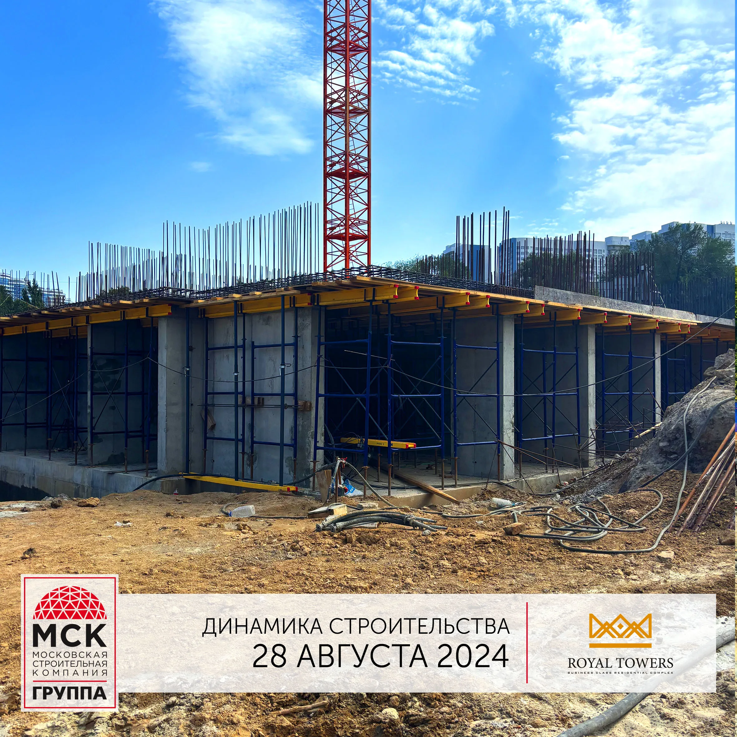 ЖК Royal Towers (Роял Тауэрс) ход строительства