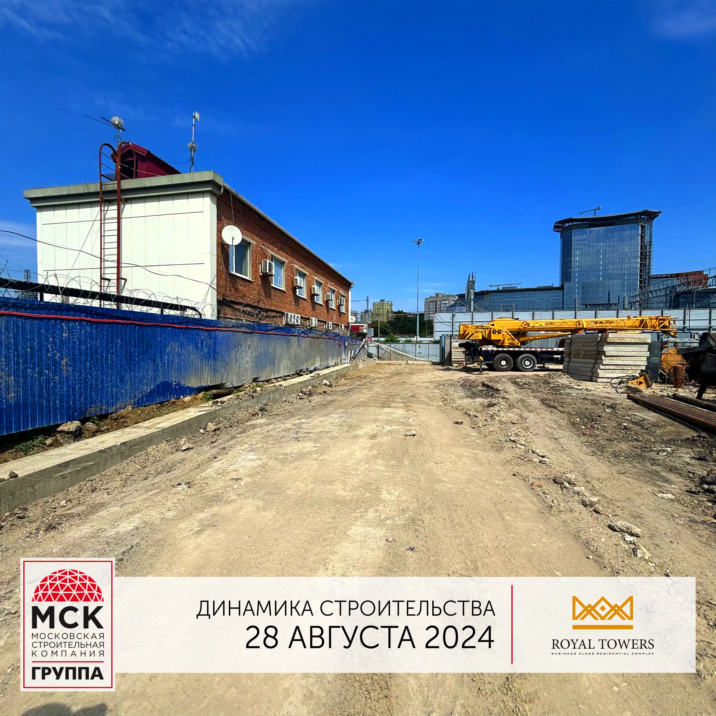 ЖК Royal Towers (Роял Тауэрс) ход строительства