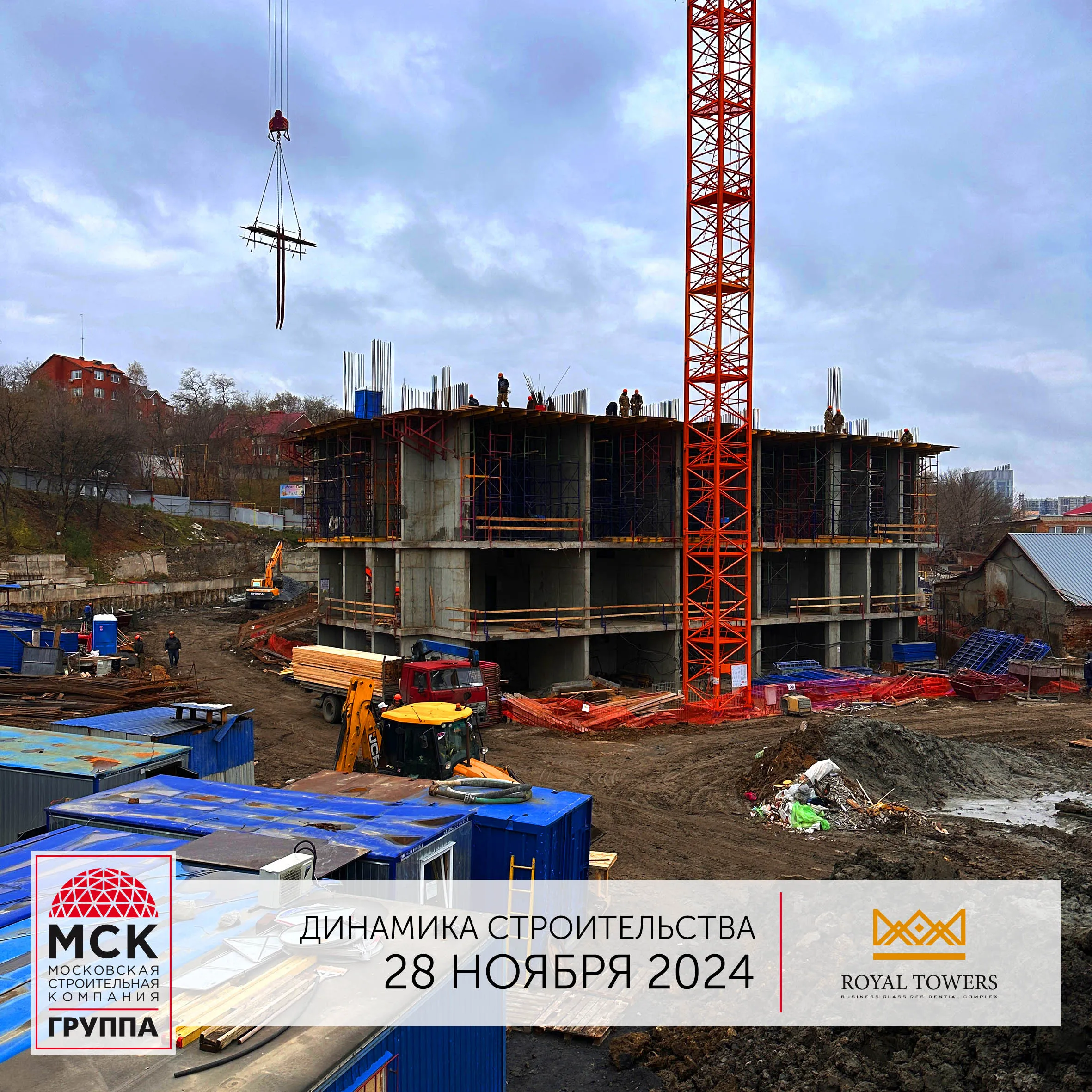 ЖК Royal Towers (Роял Тауэрс) ход строительства