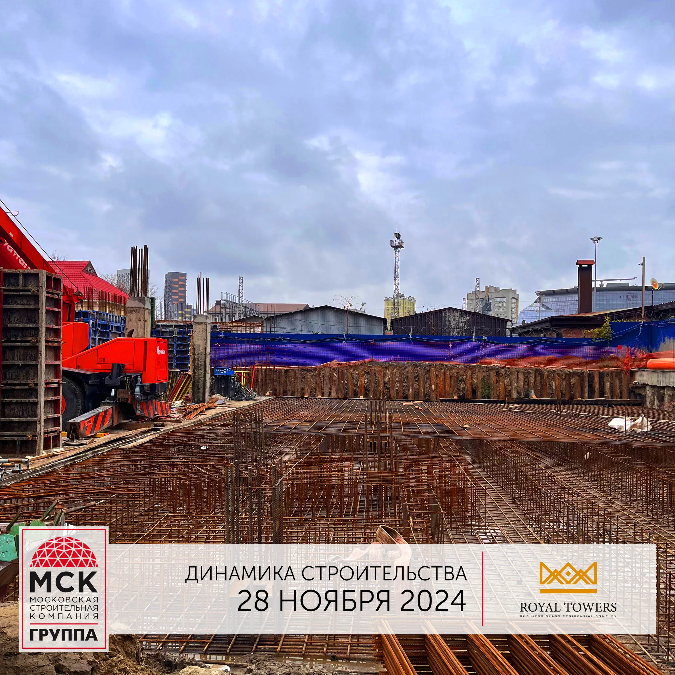 ЖК Royal Towers (Роял Тауэрс) ход строительства