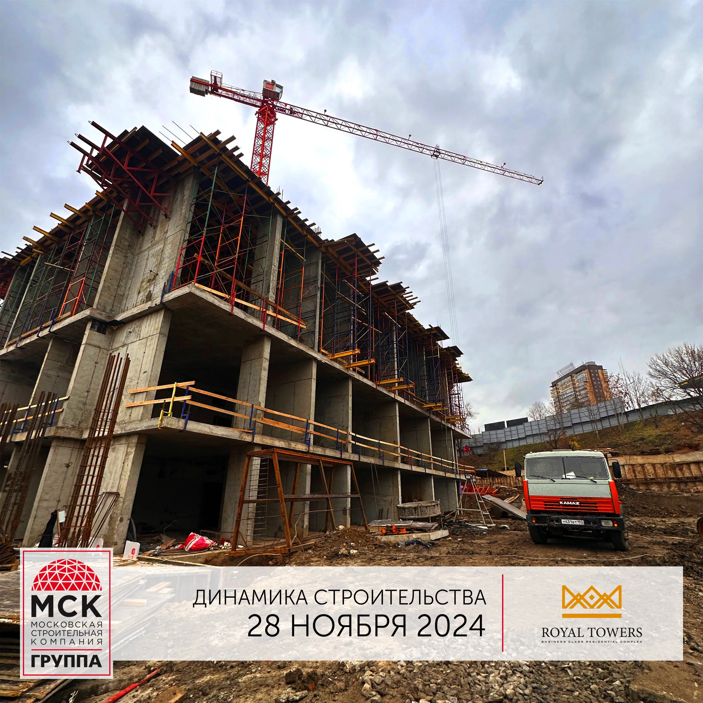 ЖК Royal Towers (Роял Тауэрс) ход строительства