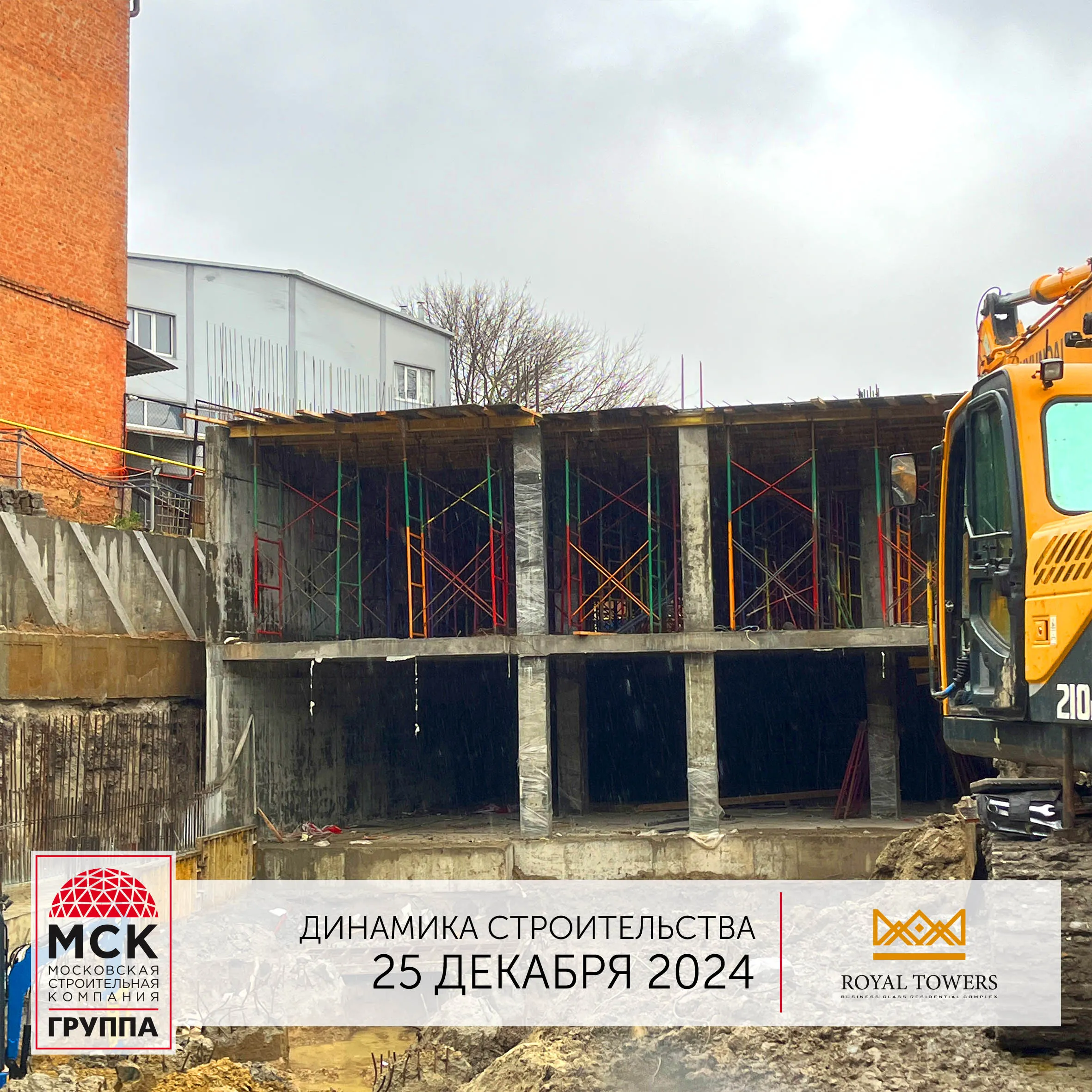 ЖК Royal Towers (Роял Тауэрс) ход строительства