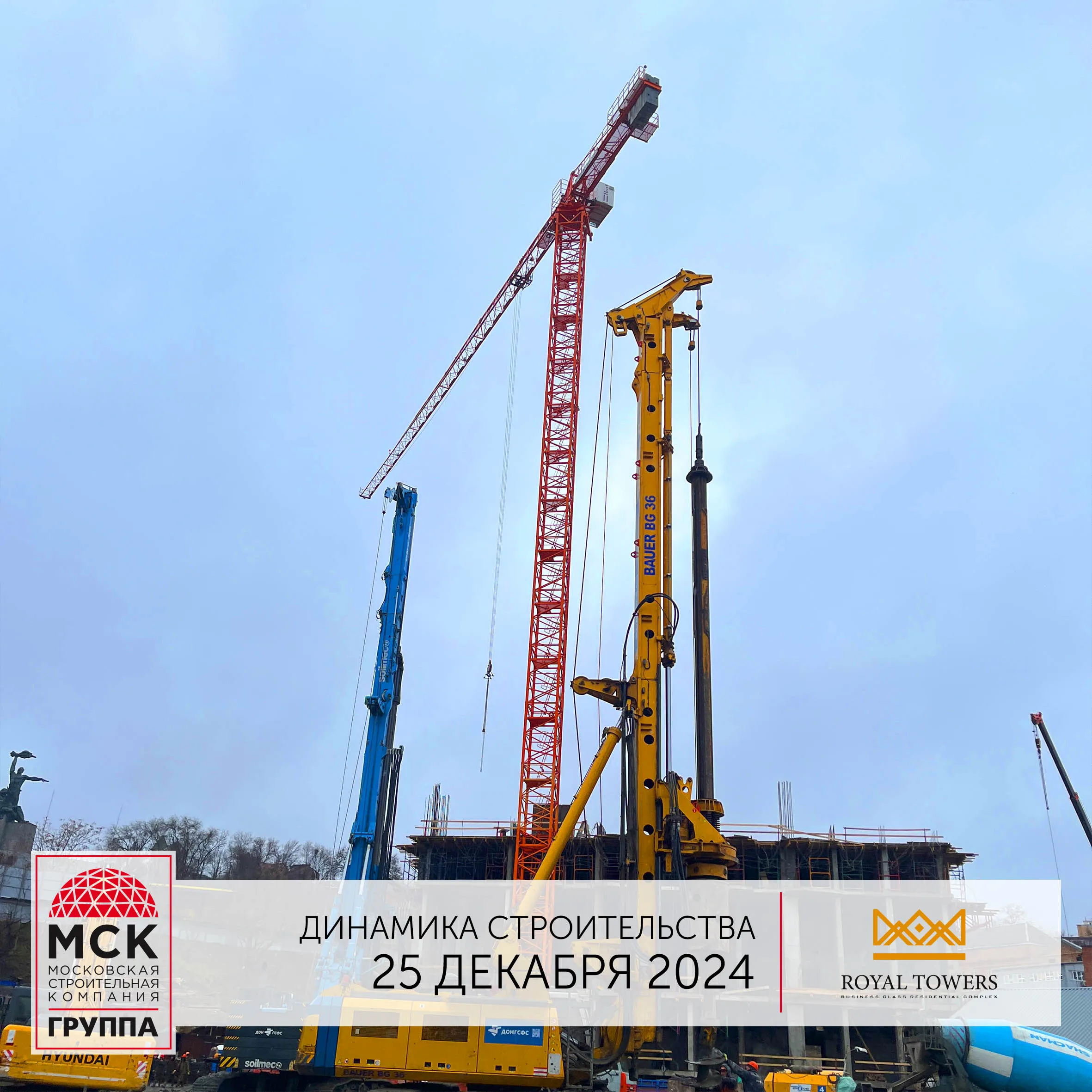 ЖК Royal Towers (Роял Тауэрс) ход строительства