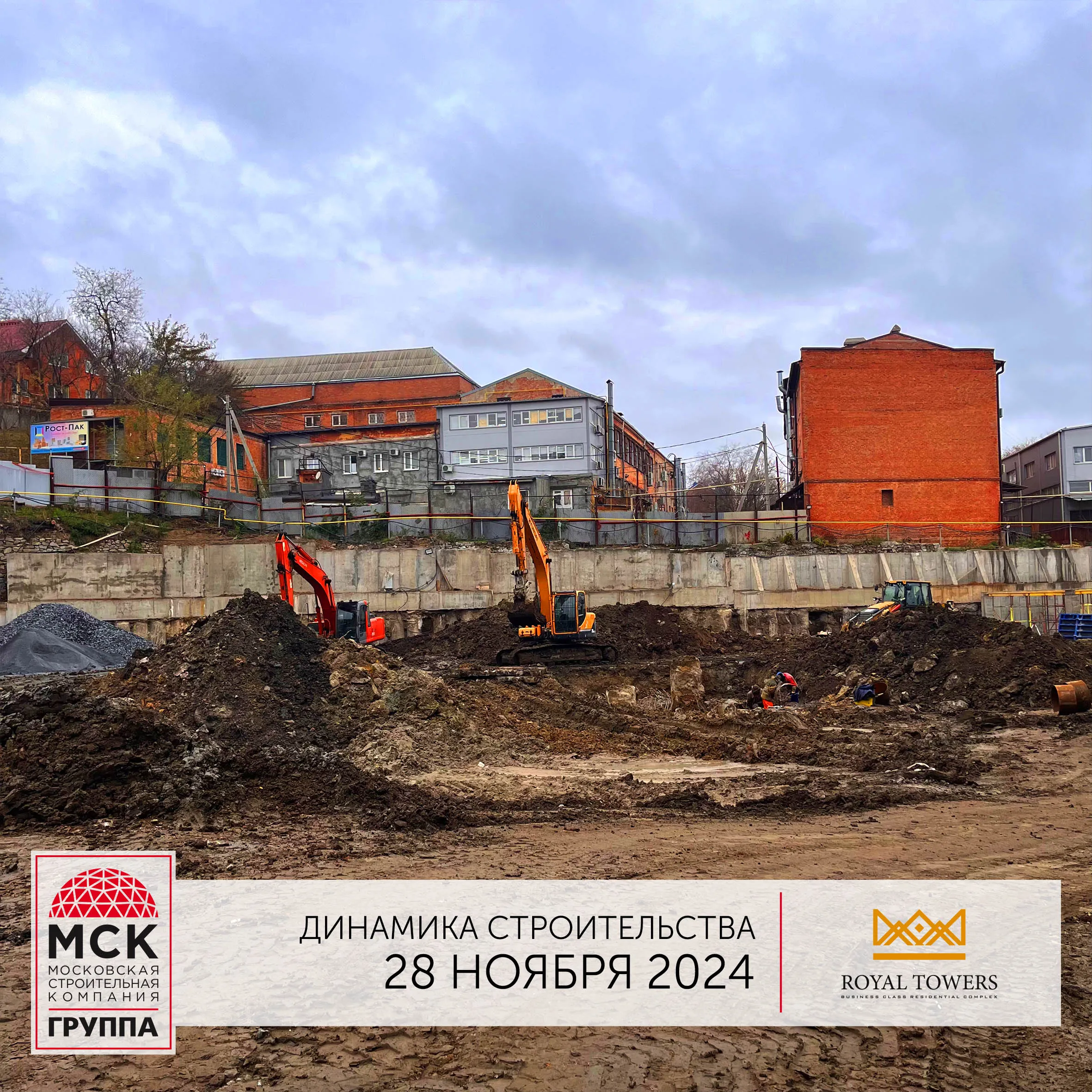 ЖК Royal Towers (Роял Тауэрс) ход строительства
