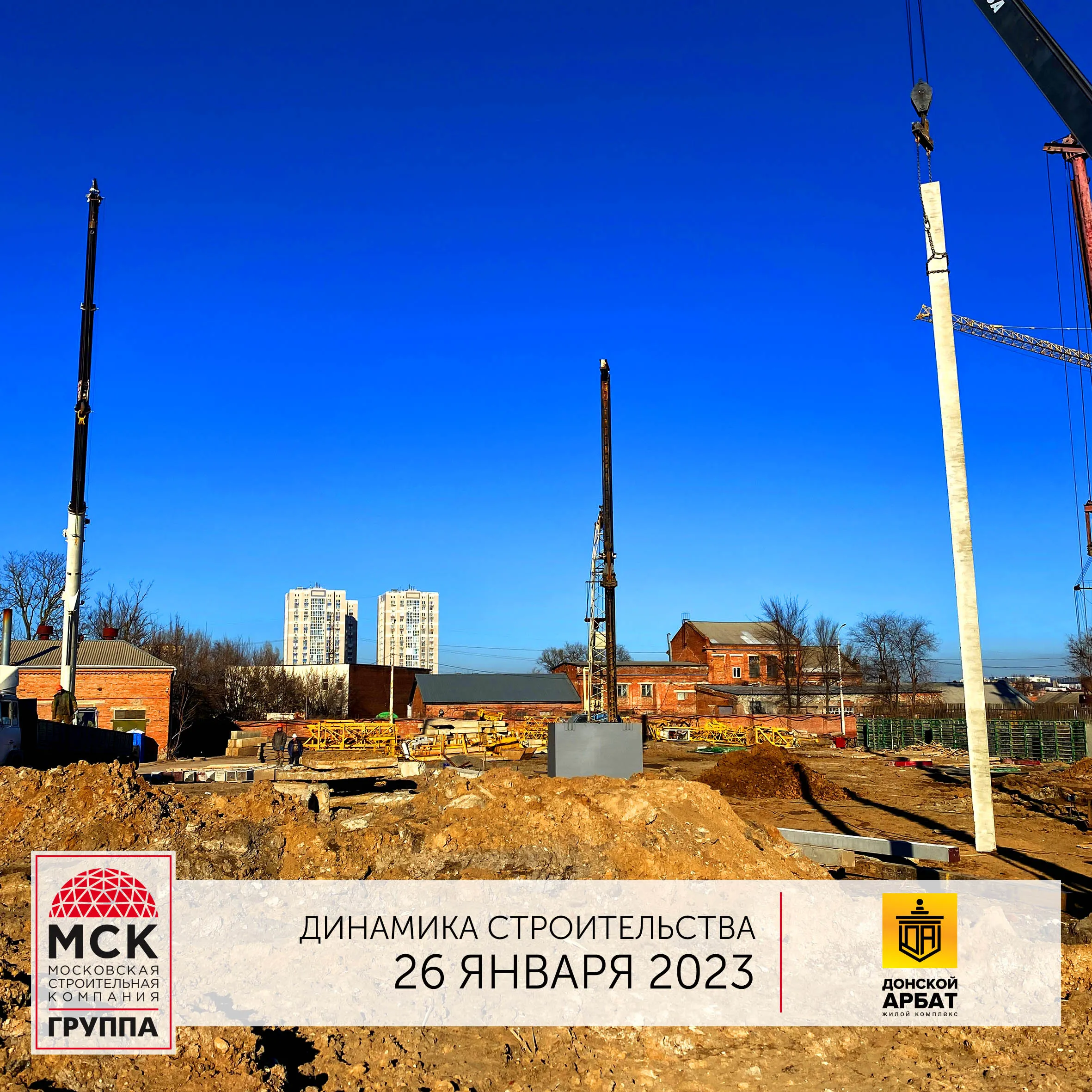 ЖК "Донской Арбат" ход строительства