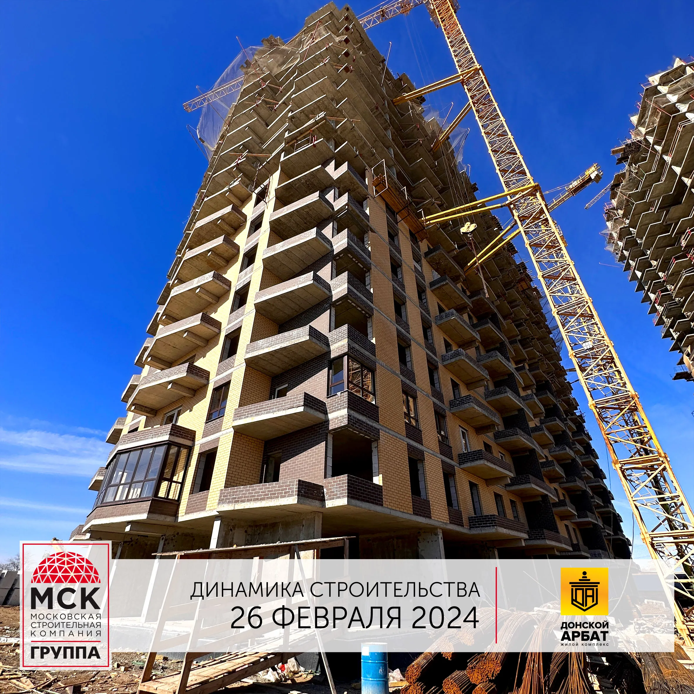 ЖК "Донской Арбат" ход строительства