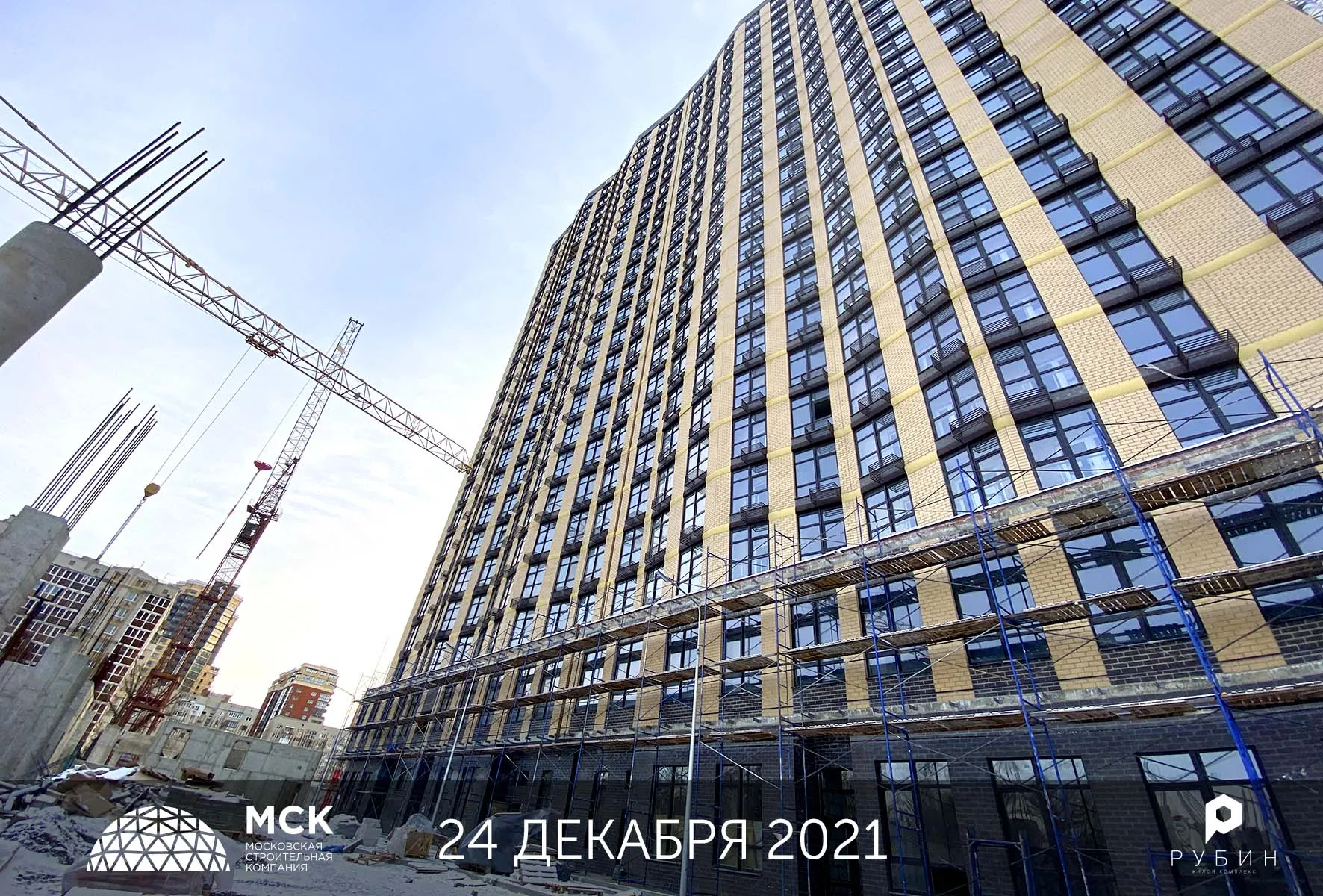 ЖК Рубин ход строительства