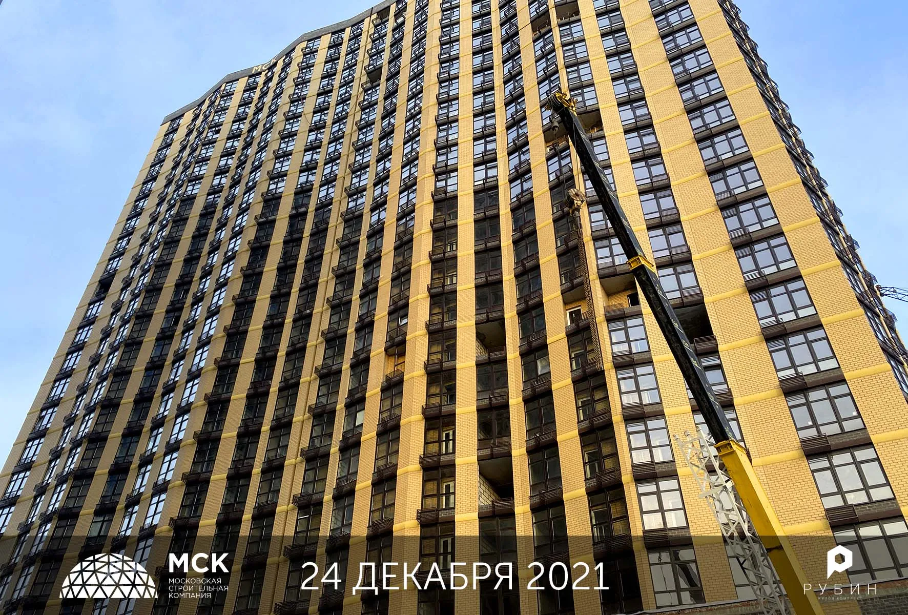 ЖК Рубин ход строительства