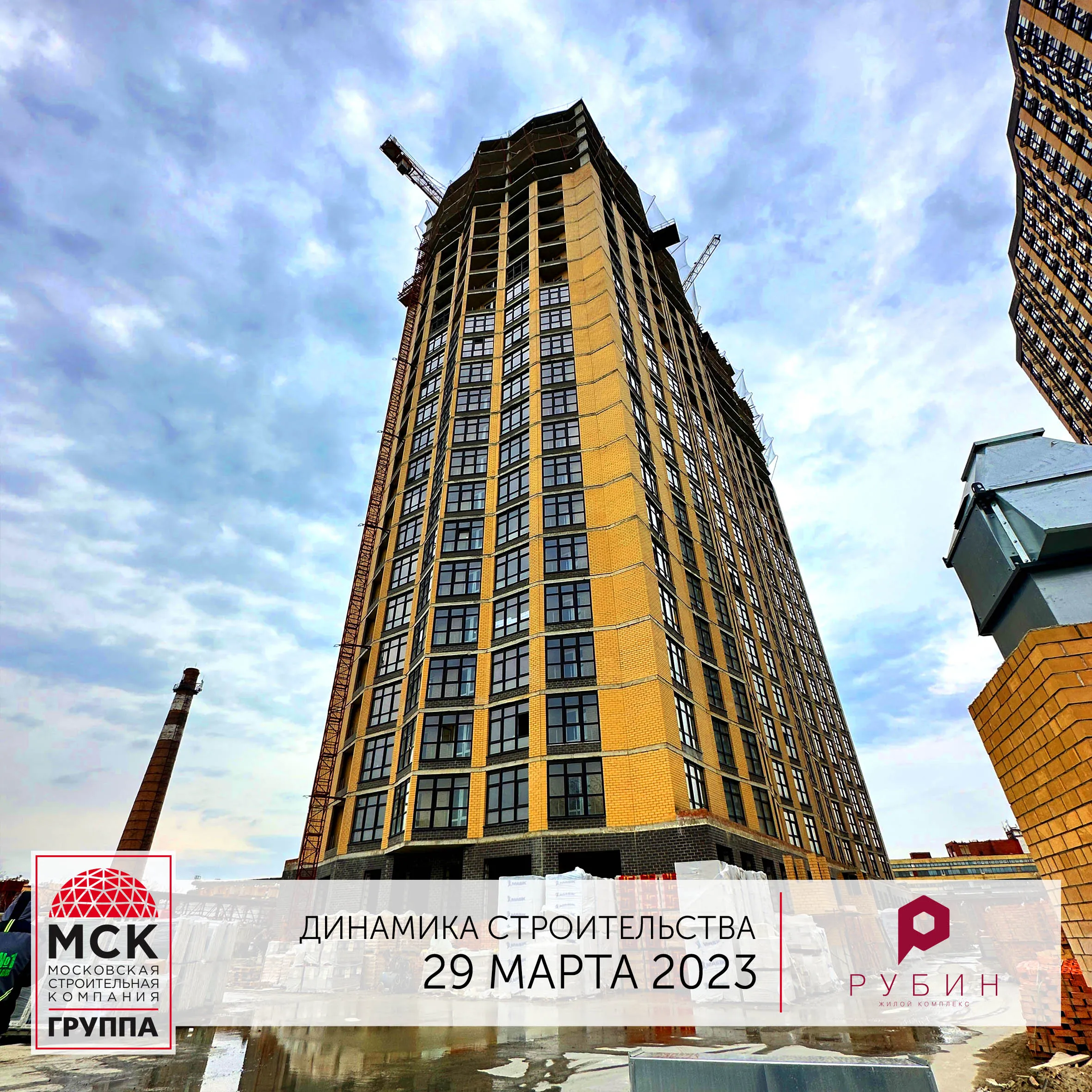 ЖК Рубин ход строительства
