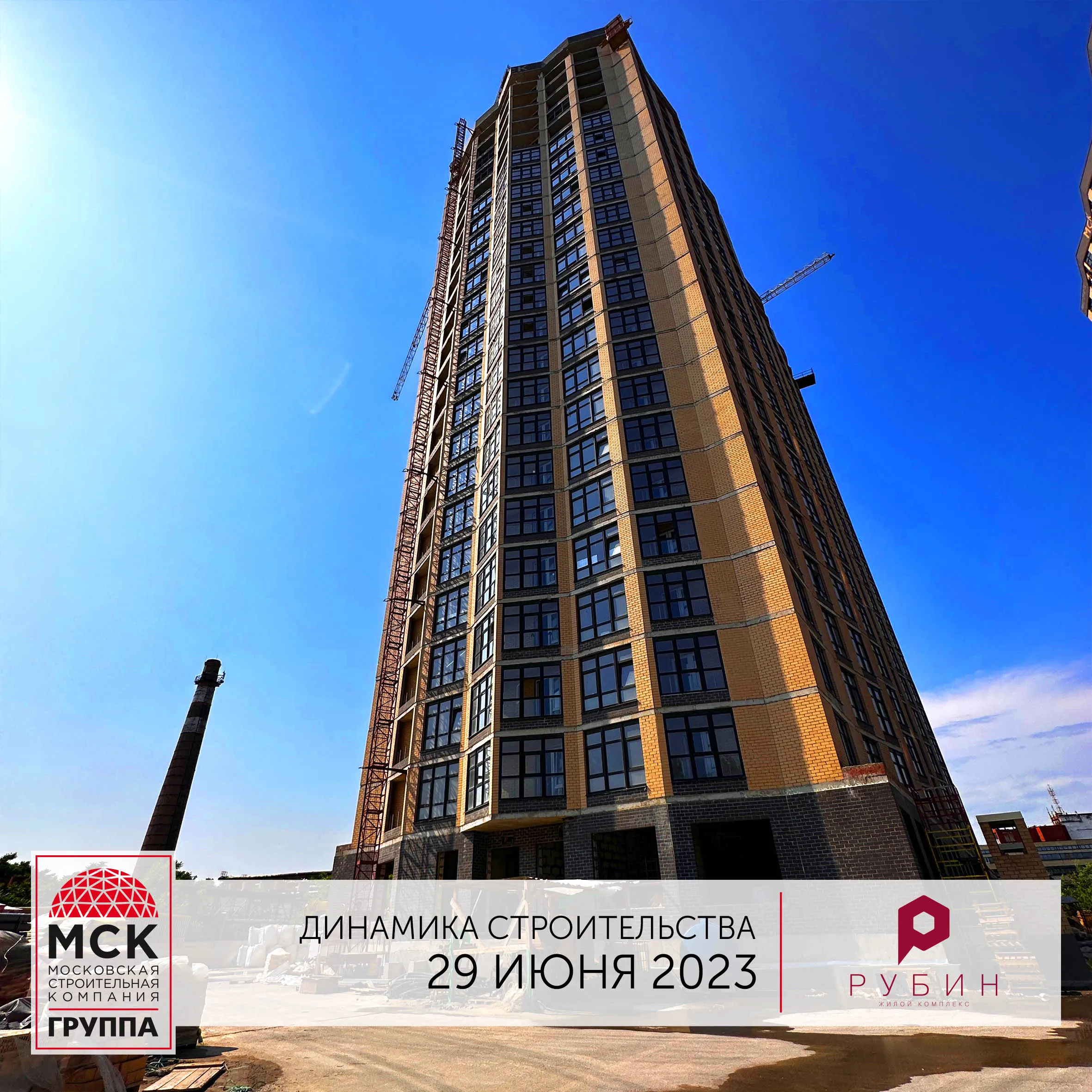 ЖК Рубин ход строительства