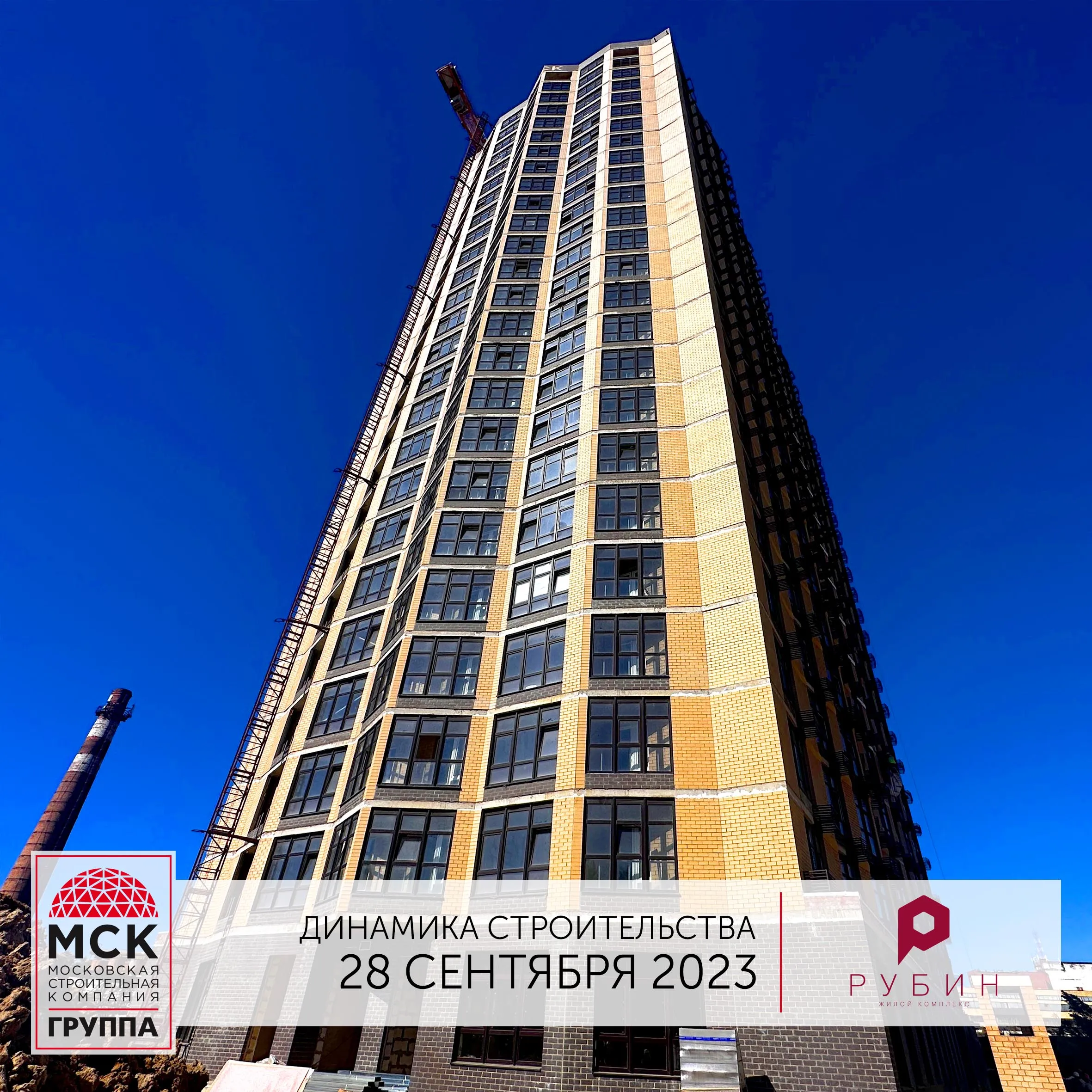ЖК Рубин ход строительства