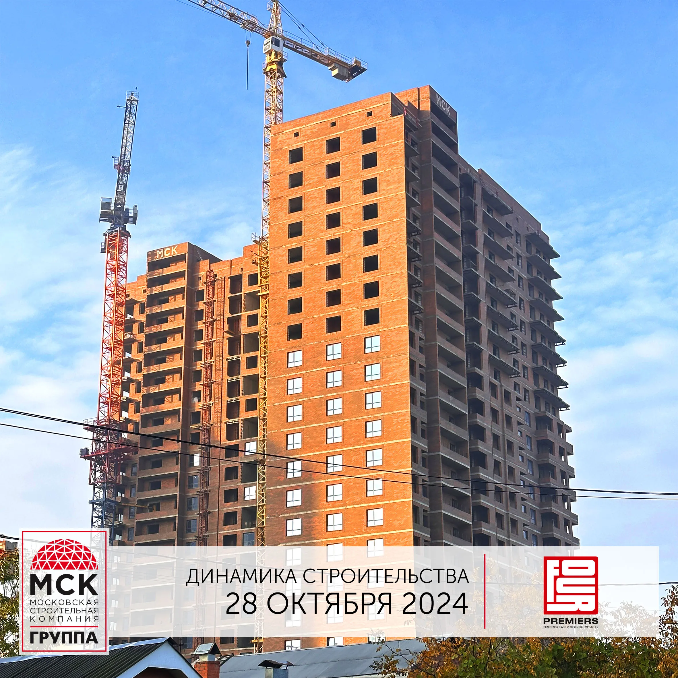 Фото ЖК "FOUR PREMIERS" (Фо Премьерс)