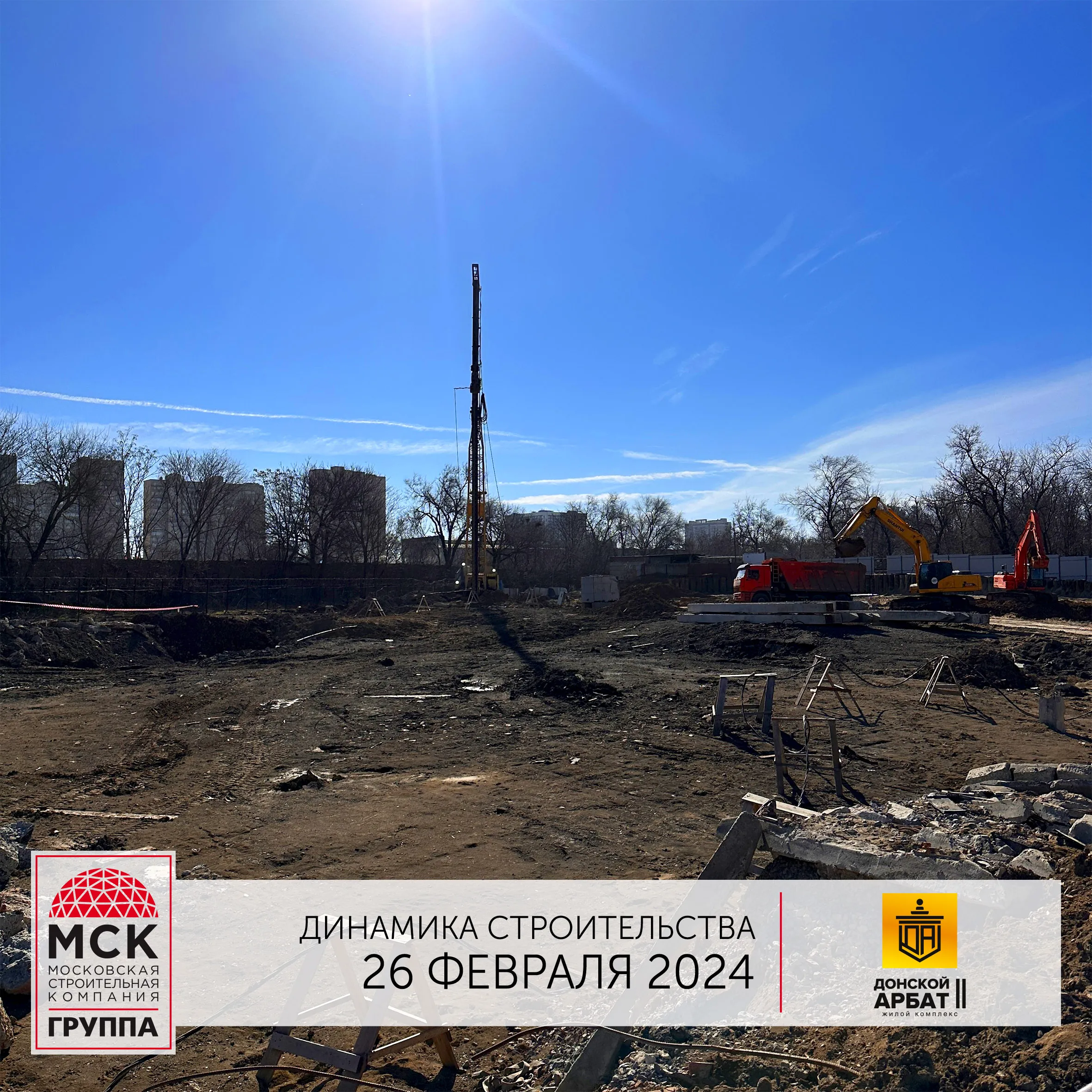 ЖК Донской Арбат 2 ход строительства